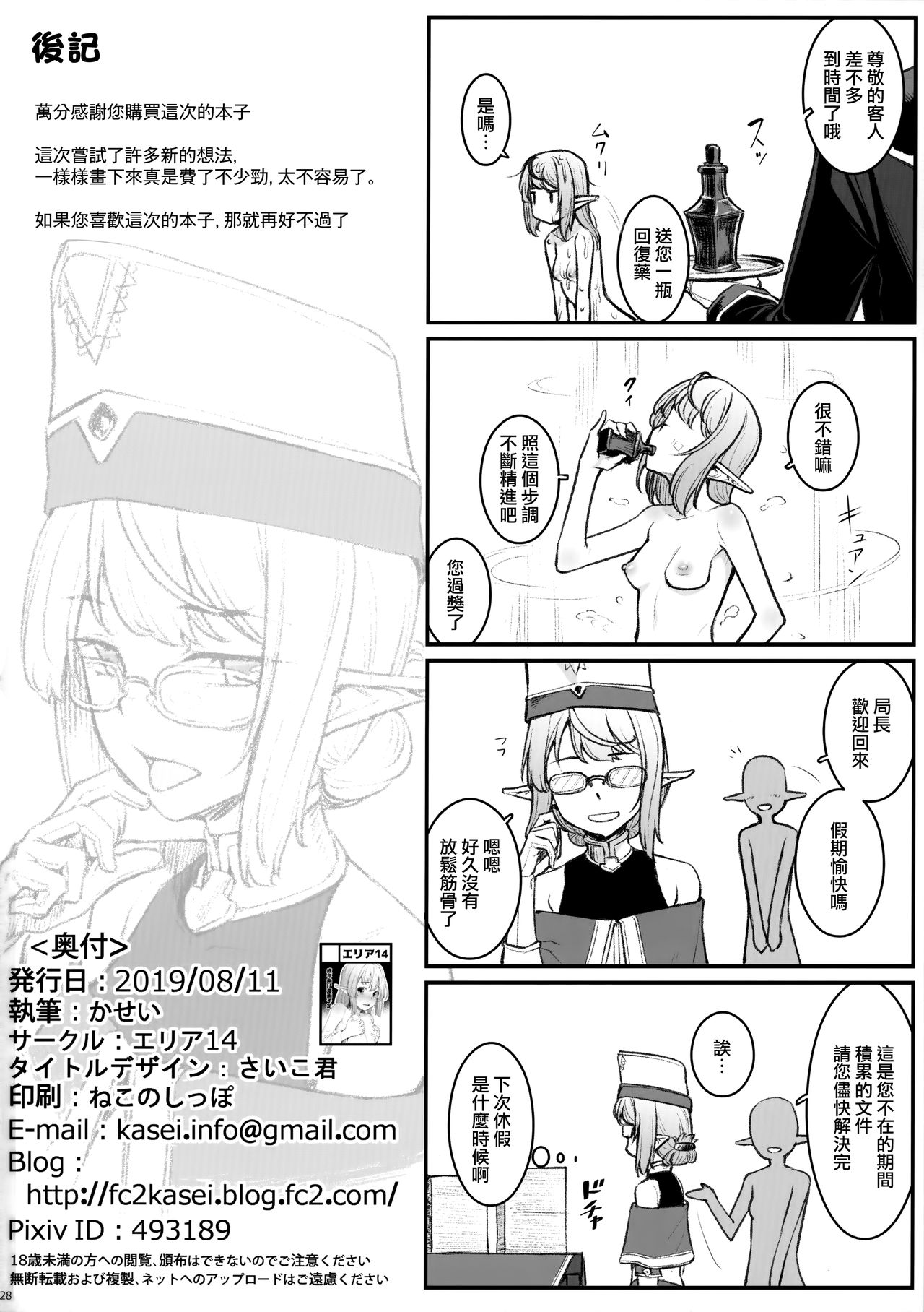 [Manga] Elf lily Single, goblin, anal#[32P]-30