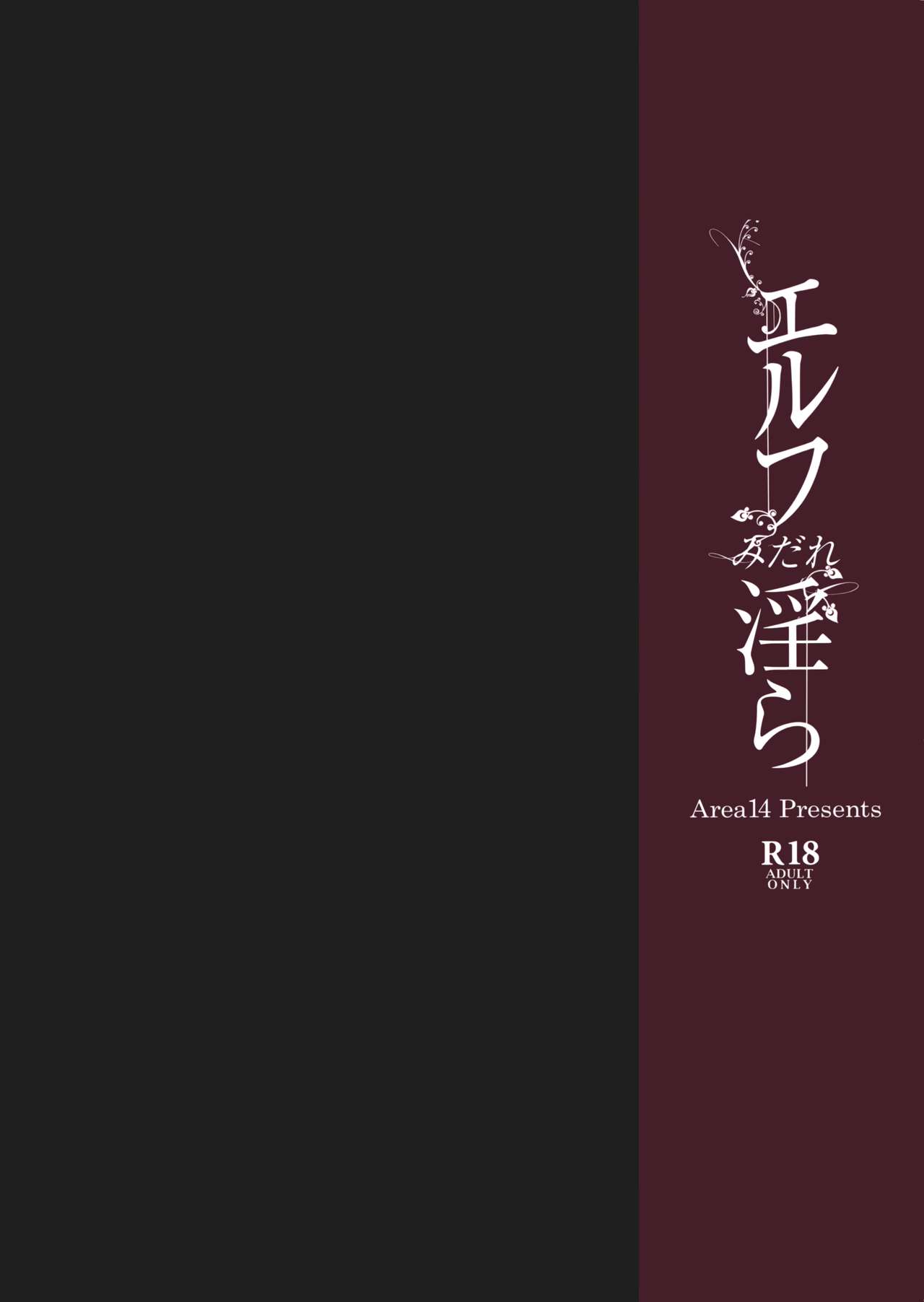 [Manga] Elf lily Single, goblin, anal#[32P]-31