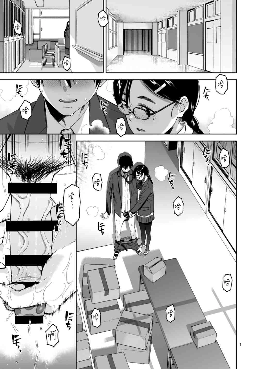 [日本漫画] 伪严肃淫乱的茑森同学 短篇,露出,调教,女学生,眼镜#[45P]-1