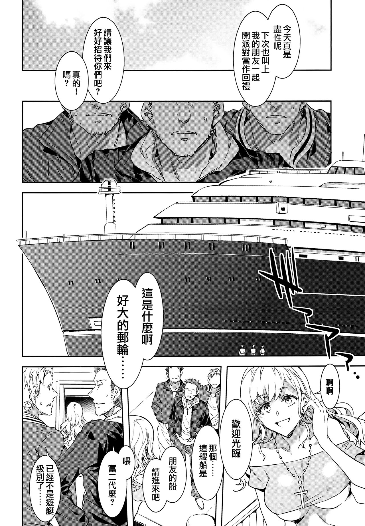 [Manga] Prostitution Maria is watching X Single book, orgasm, big tits#[30P]-28