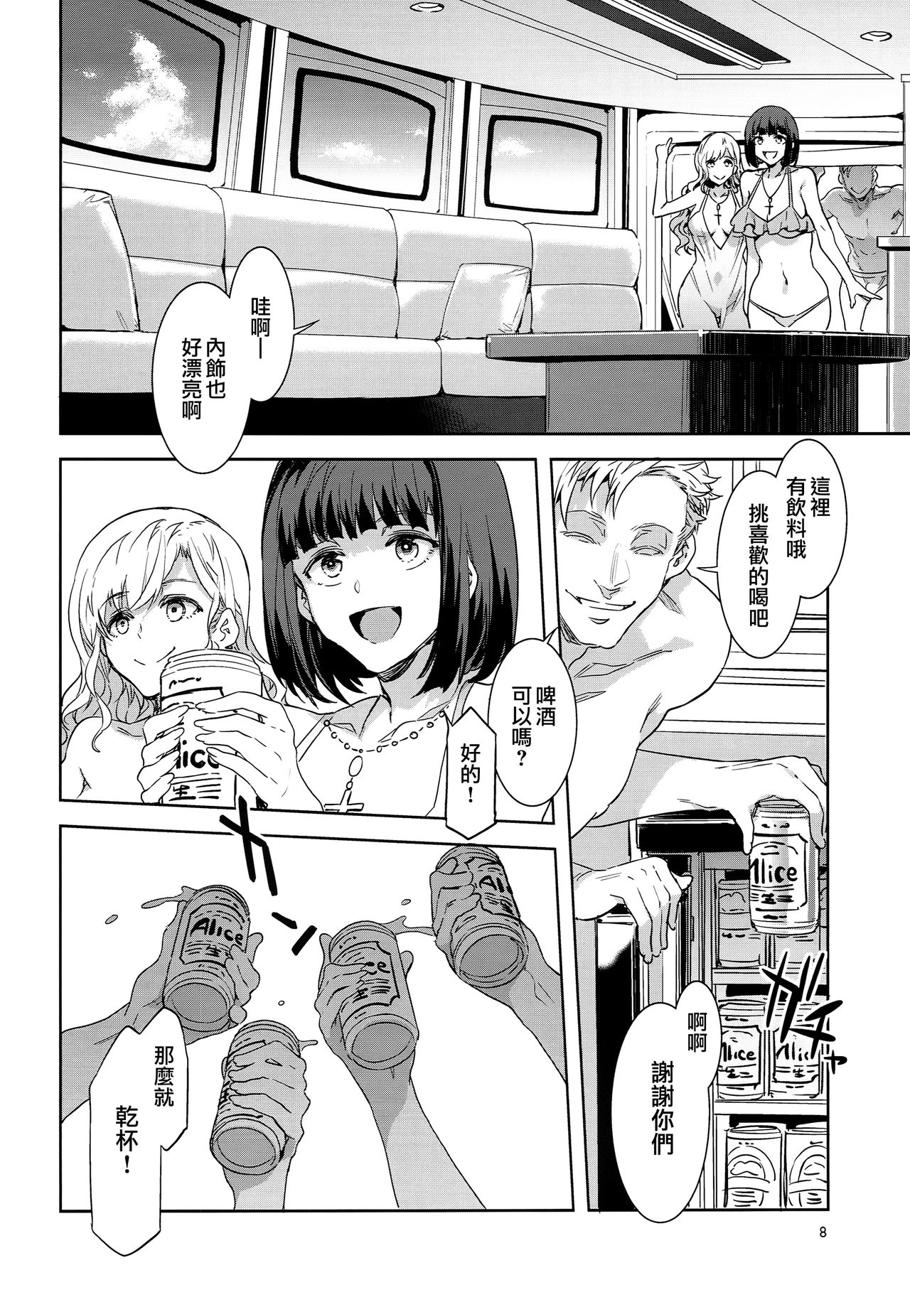 [Manga] Prostitution Maria is watching X Single book, orgasm, big tits#[30P]-8