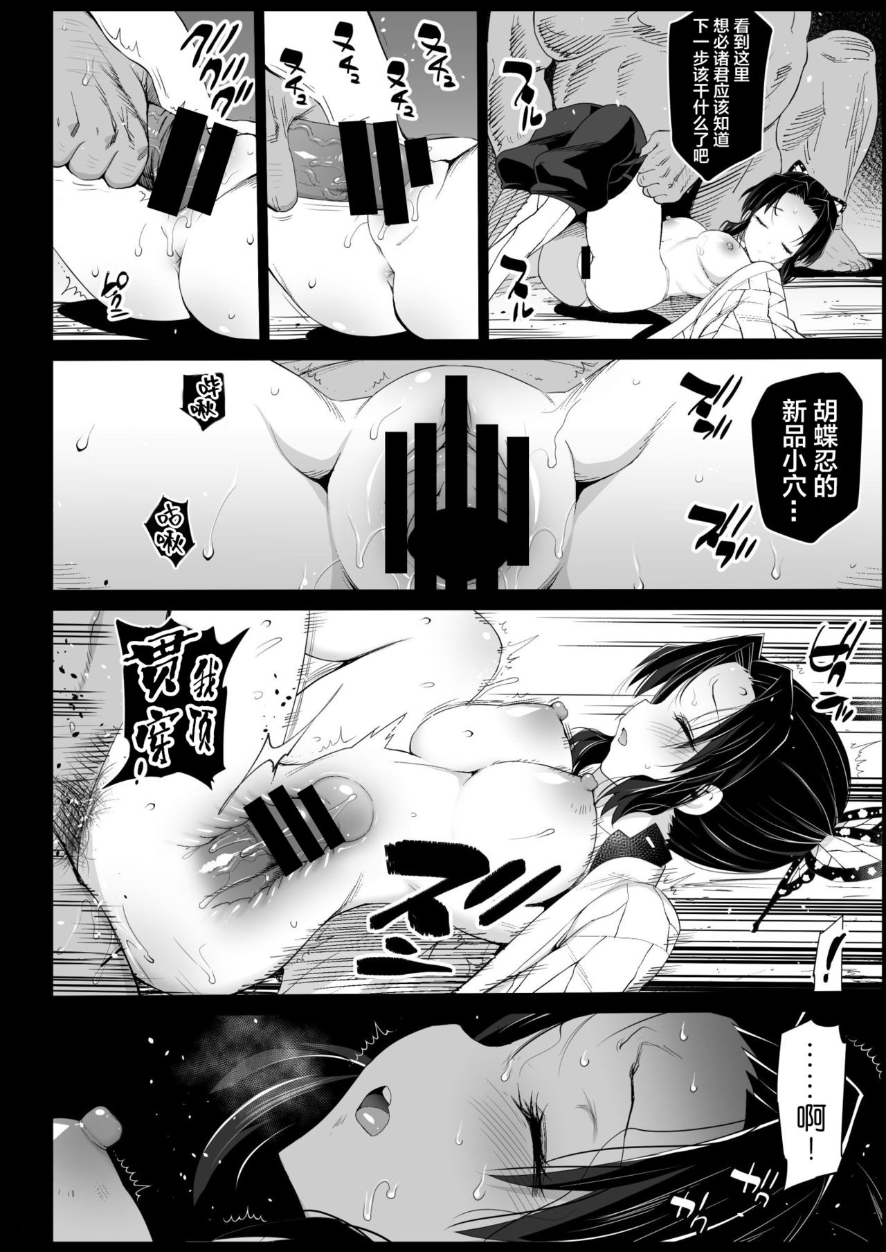 [Manga] Kocho Shinobu Rape - Raped by an old man while he's sleeping - (Demon Slayer) Fan, Rape, Big tits, Anal, Virgin, Orgasm#[48P]-13