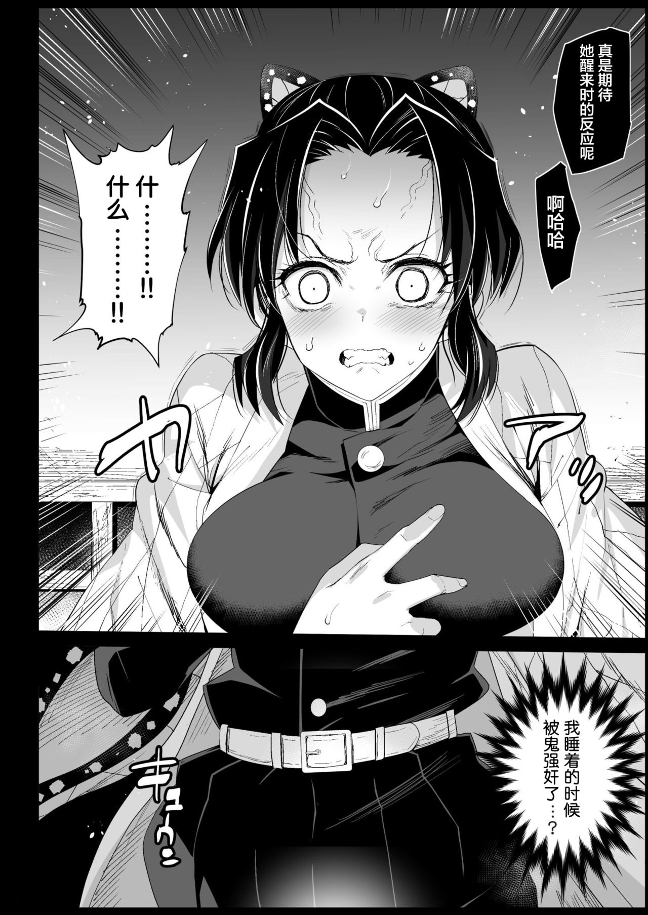 [Manga] Kocho Shinobu Rape - Raped by an old man while he's sleeping - (Demon Slayer) Fan, Rape, Big tits, Anal, Virgin, Orgasm#[48P]-22