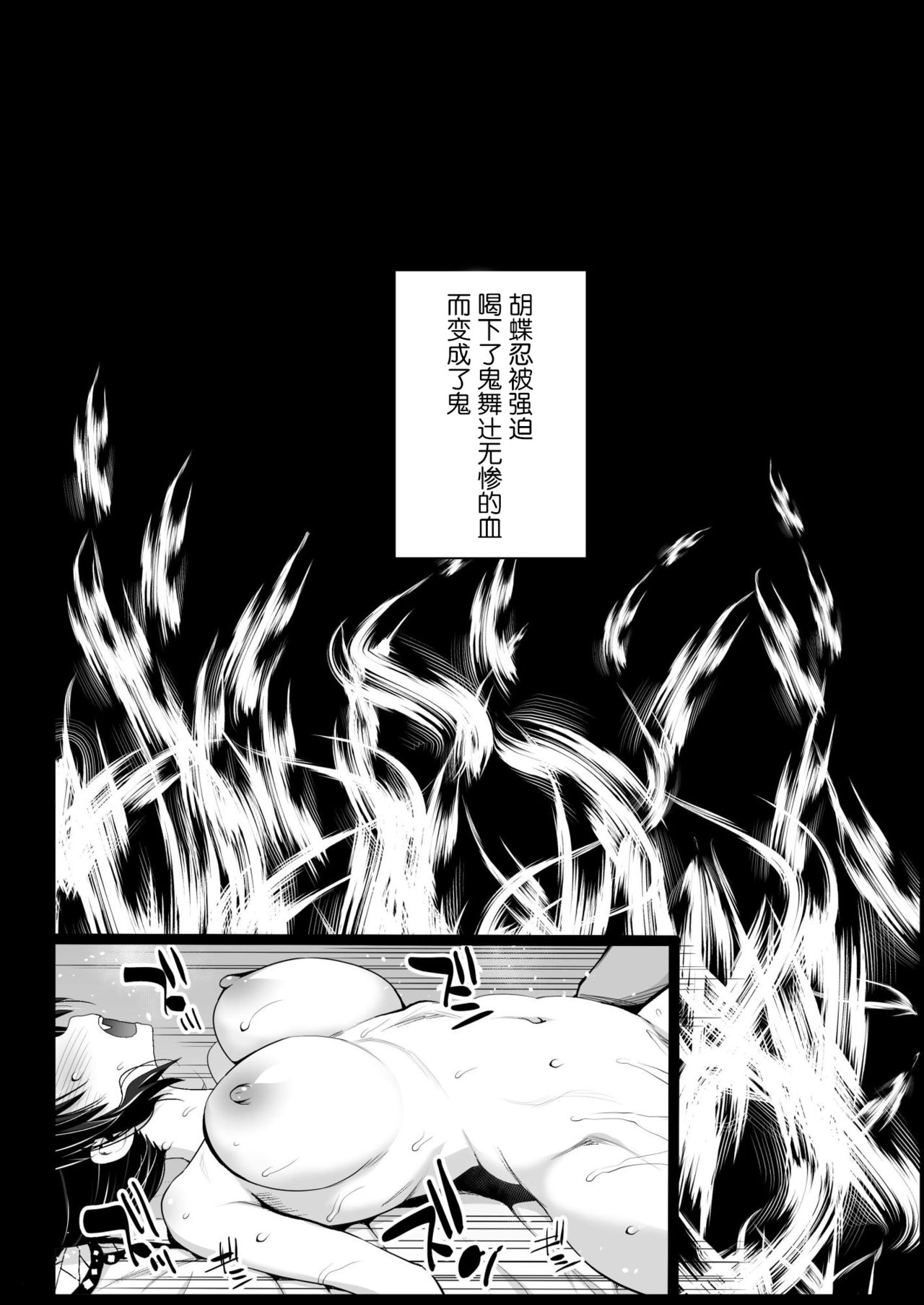 [Manga] Kocho Shinobu Rape - Raped by an old man while he's sleeping - (Demon Slayer) Fan, Rape, Big tits, Anal, Virgin, Orgasm#[48P]-24