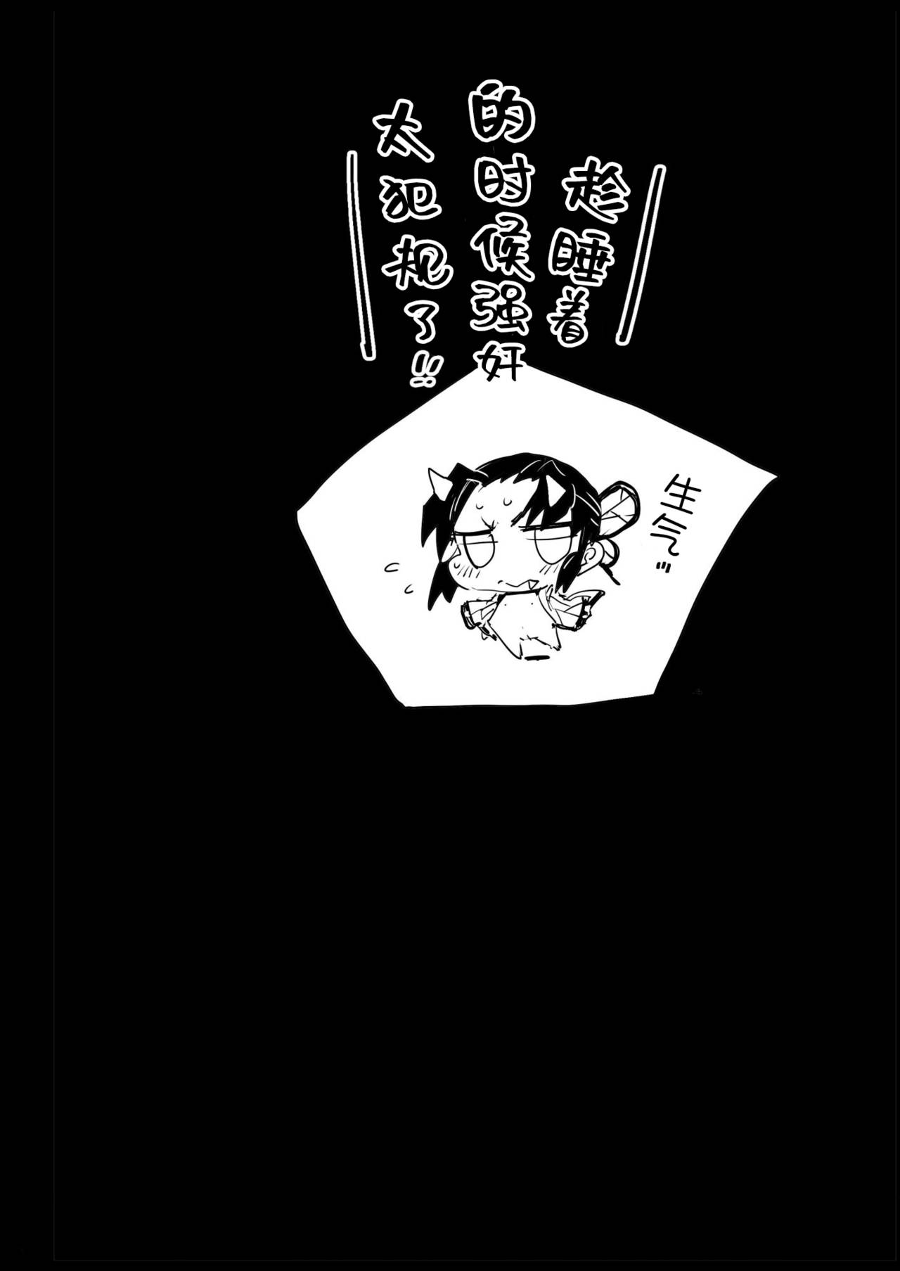 [Manga] Kocho Shinobu Rape - Raped by an old man while he's sleeping - (Demon Slayer) Fan, Rape, Big tits, Anal, Virgin, Orgasm#[48P]-33
