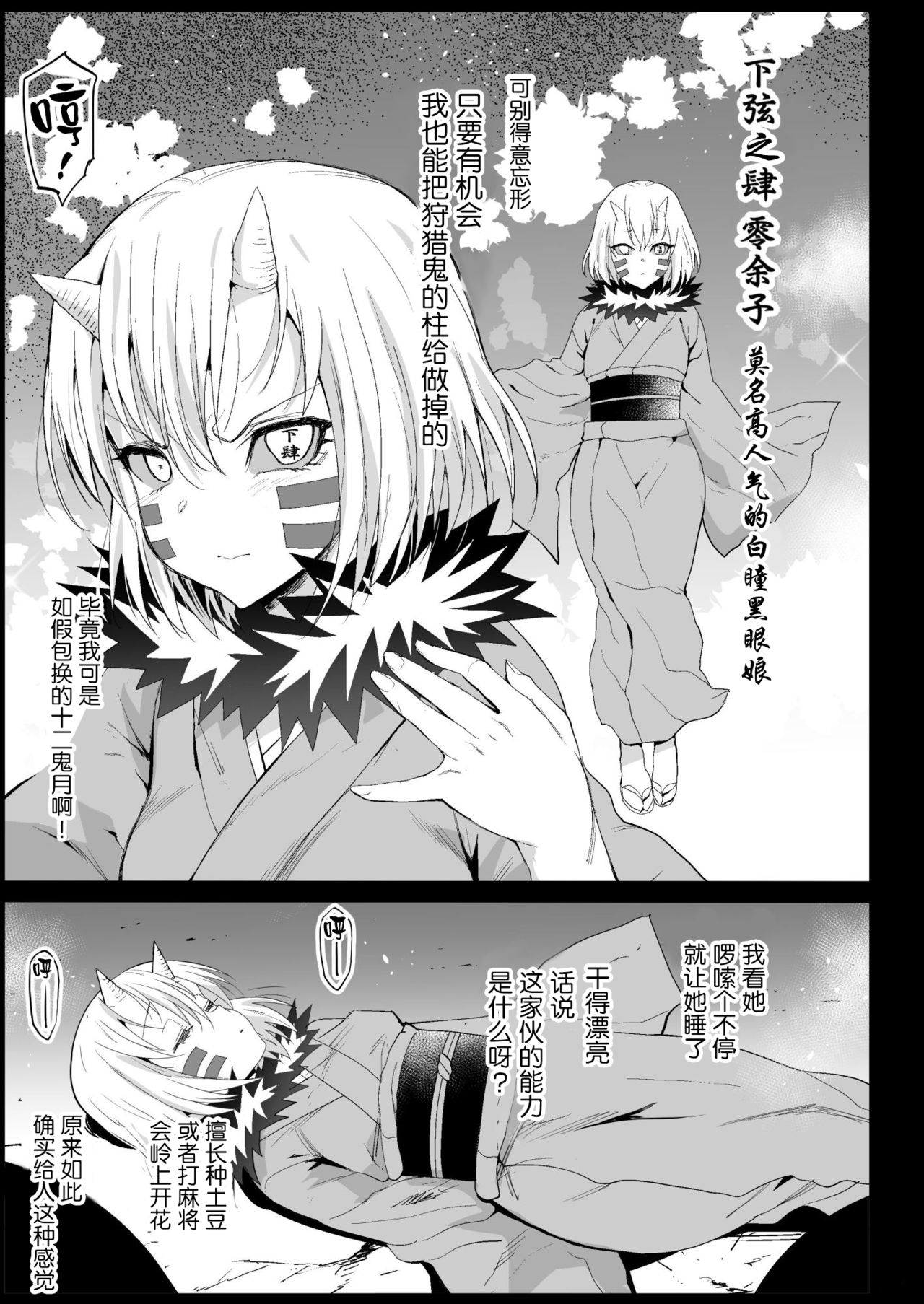 [Manga] Kocho Shinobu Rape - Raped by an old man while he's sleeping - (Demon Slayer) Fan, Rape, Big tits, Anal, Virgin, Orgasm#[48P]-36