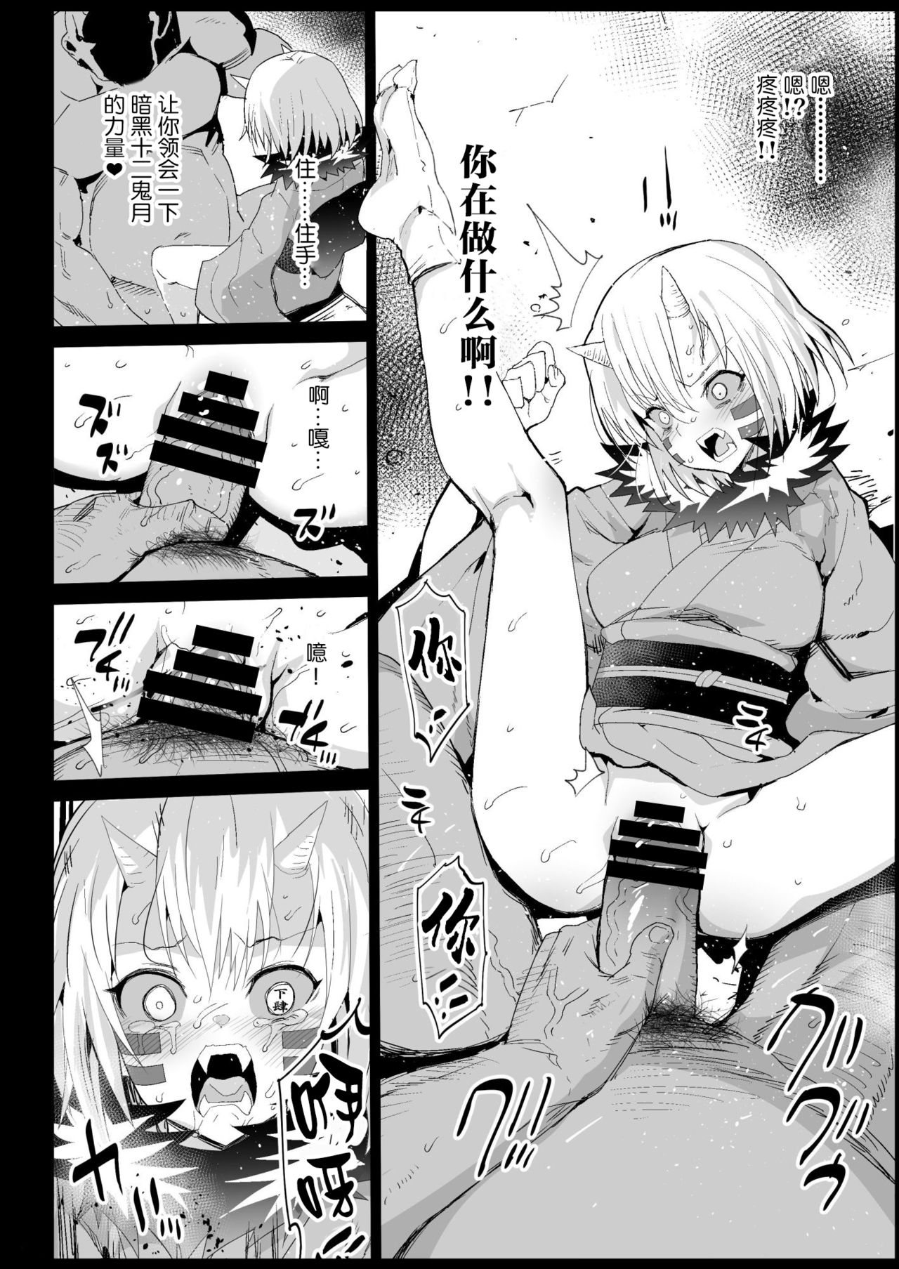 [Manga] Kocho Shinobu Rape - Raped by an old man while he's sleeping - (Demon Slayer) Fan, Rape, Big tits, Anal, Virgin, Orgasm#[48P]-37