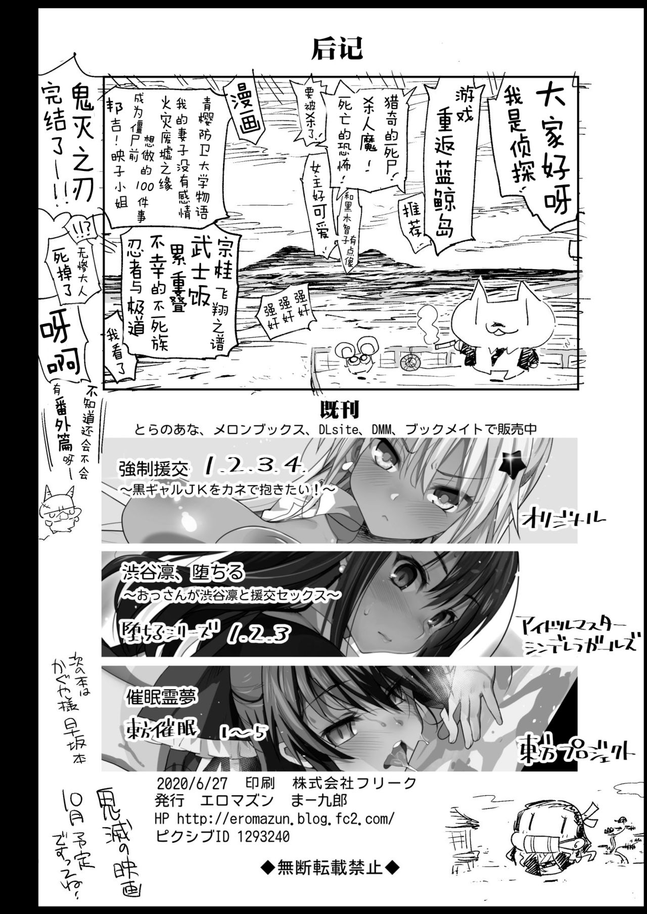 [Manga] Kocho Shinobu Rape - Raped by an old man while he's sleeping - (Demon Slayer) Fan, Rape, Big tits, Anal, Virgin, Orgasm#[48P]-45