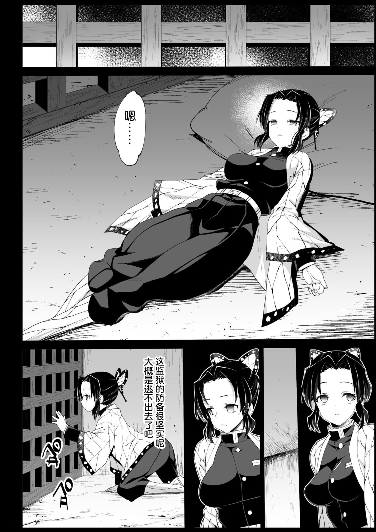 [Manga] Kocho Shinobu Rape - Raped by an old man while he's sleeping - (Demon Slayer) Fan, Rape, Big tits, Anal, Virgin, Orgasm#[48P]-7