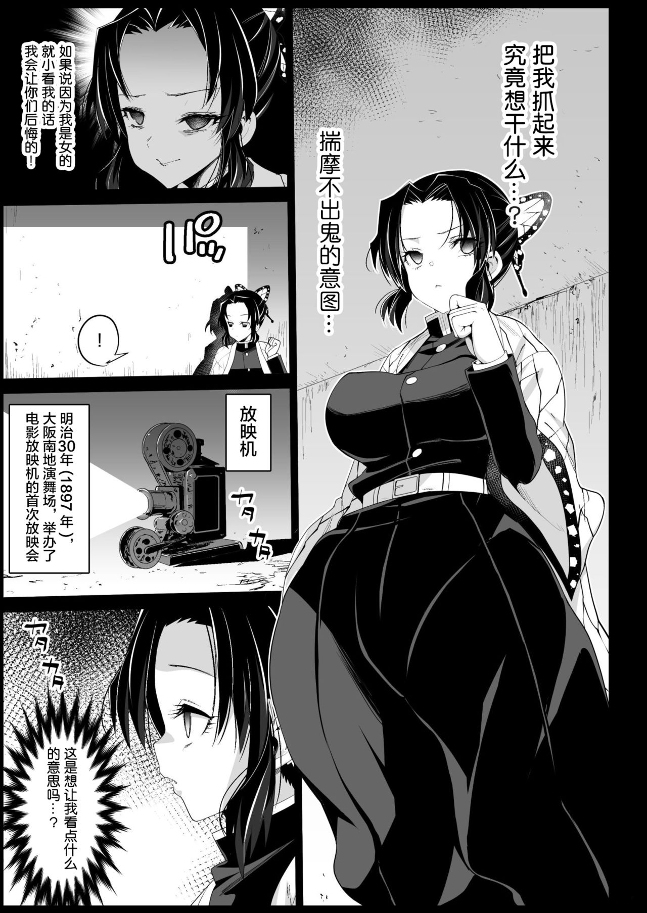 [Manga] Kocho Shinobu Rape - Raped by an old man while he's sleeping - (Demon Slayer) Fan, Rape, Big tits, Anal, Virgin, Orgasm#[48P]-8