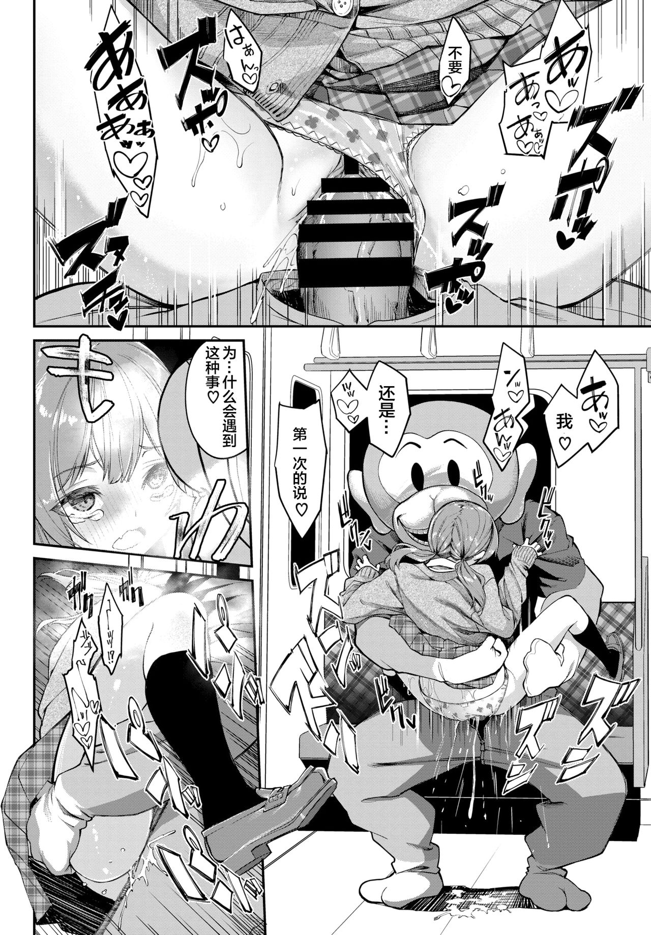 [Manga] Urban Legend! Monkey Slut Dream Single book, female student#[20P]-10