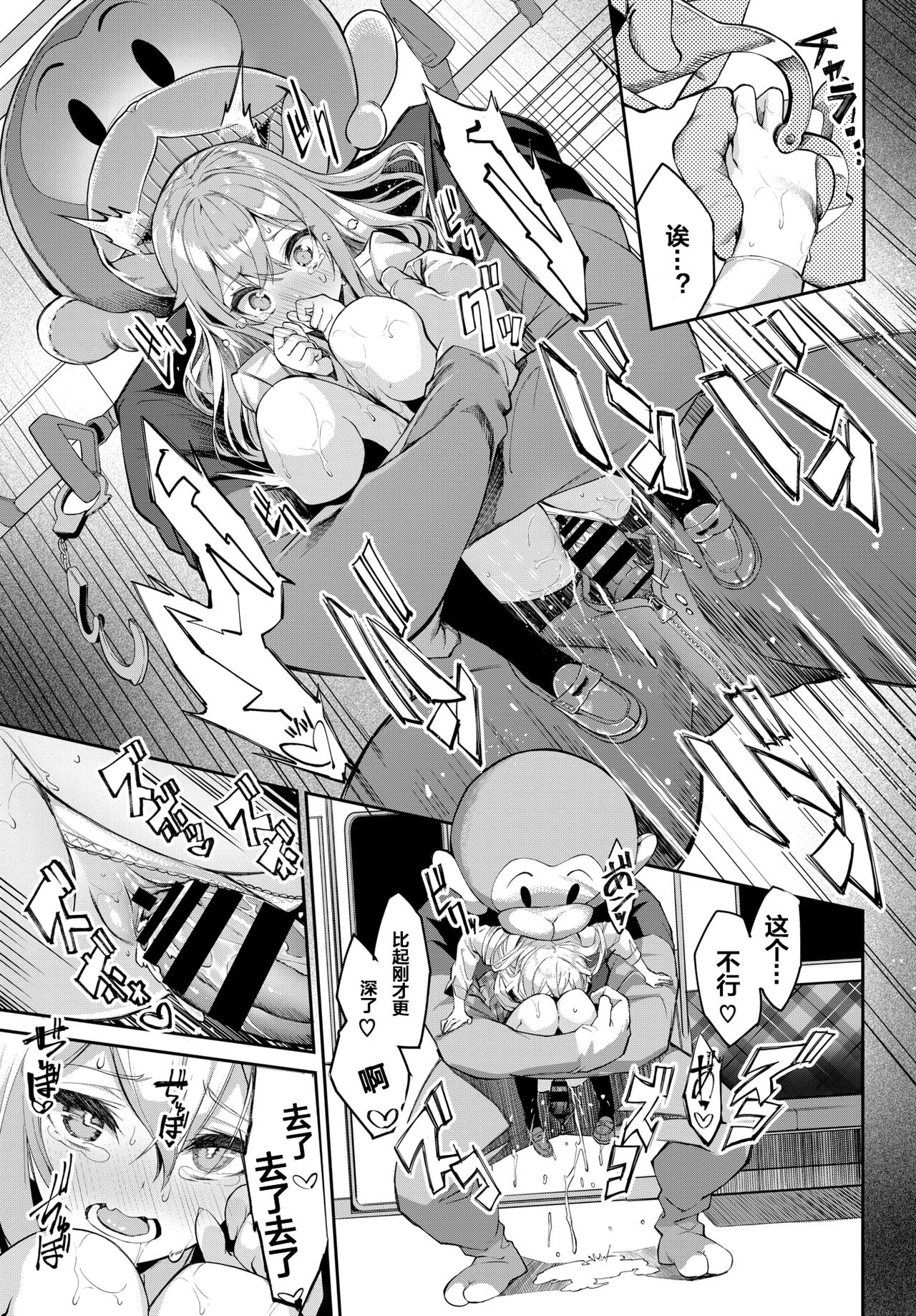 [Manga] Urban Legend! Monkey Slut Dream Single book, female student#[20P]-15