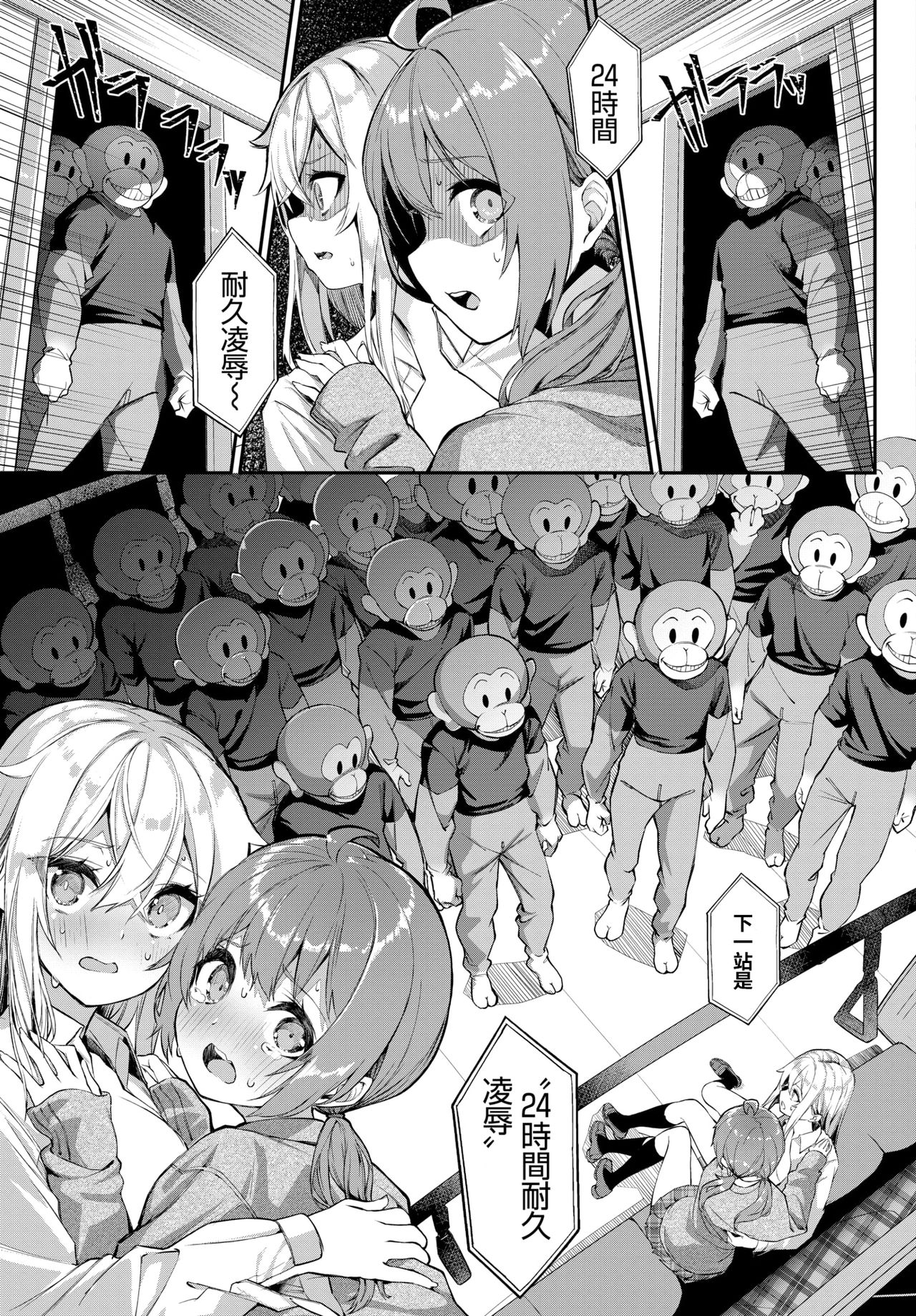 [Manga] Urban Legend! Monkey Slut Dream Single book, female student#[20P]-17