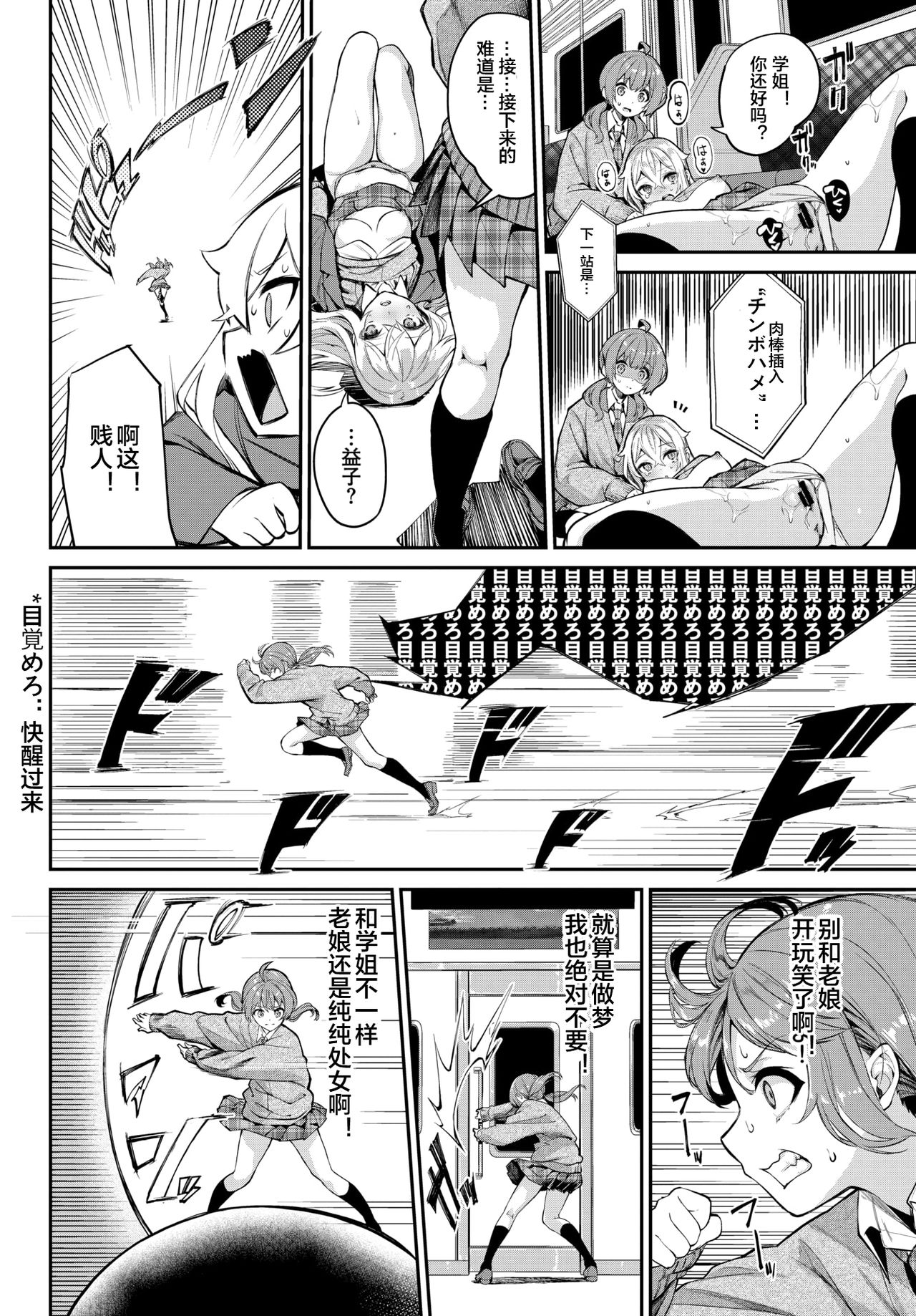 [Manga] Urban Legend! Monkey Slut Dream Single book, female student#[20P]-8