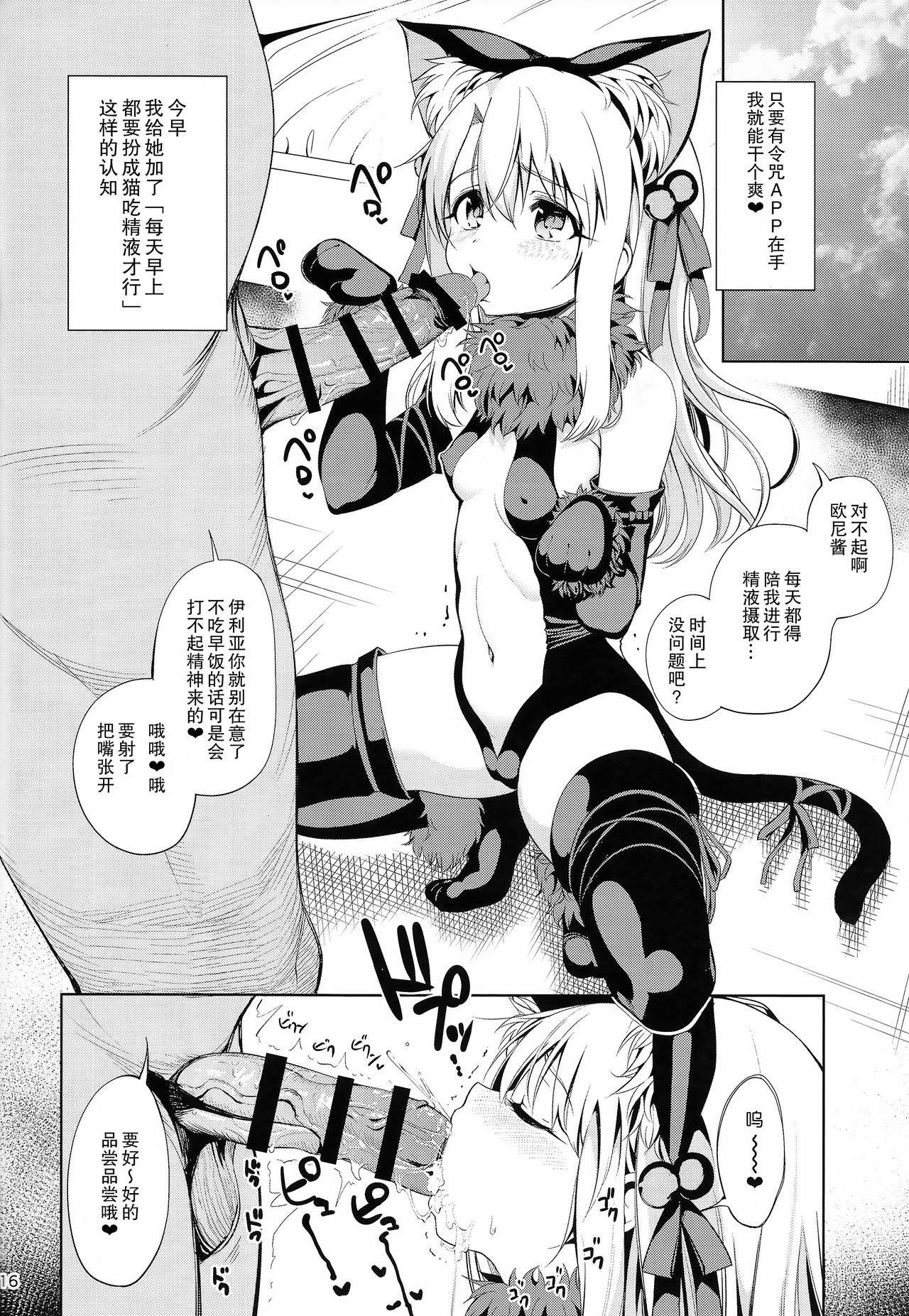 [日本漫画] 魔法少女催眠パコパコーズ 短篇,萝莉,PUA#[34P]-18