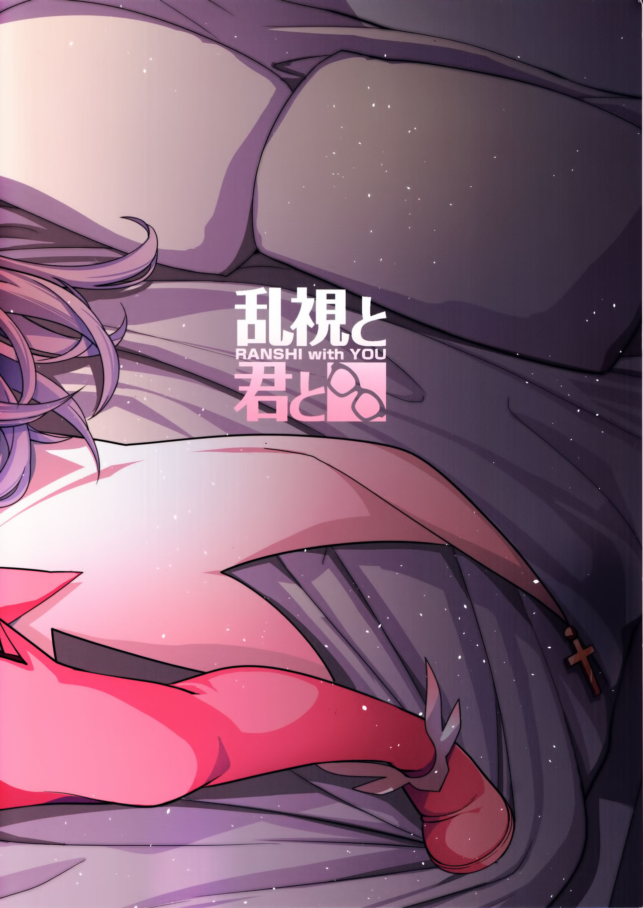 [日本漫画] 魔法少女催眠パコパコーズ 短篇,萝莉,PUA#[34P]-33