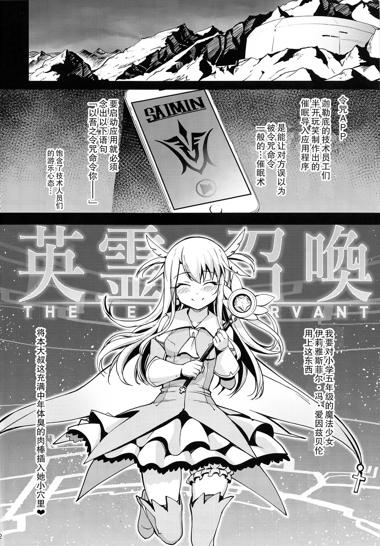 [日本漫画] 魔法少女催眠パコパコーズ 短篇,萝莉,PUA#[34P]-5