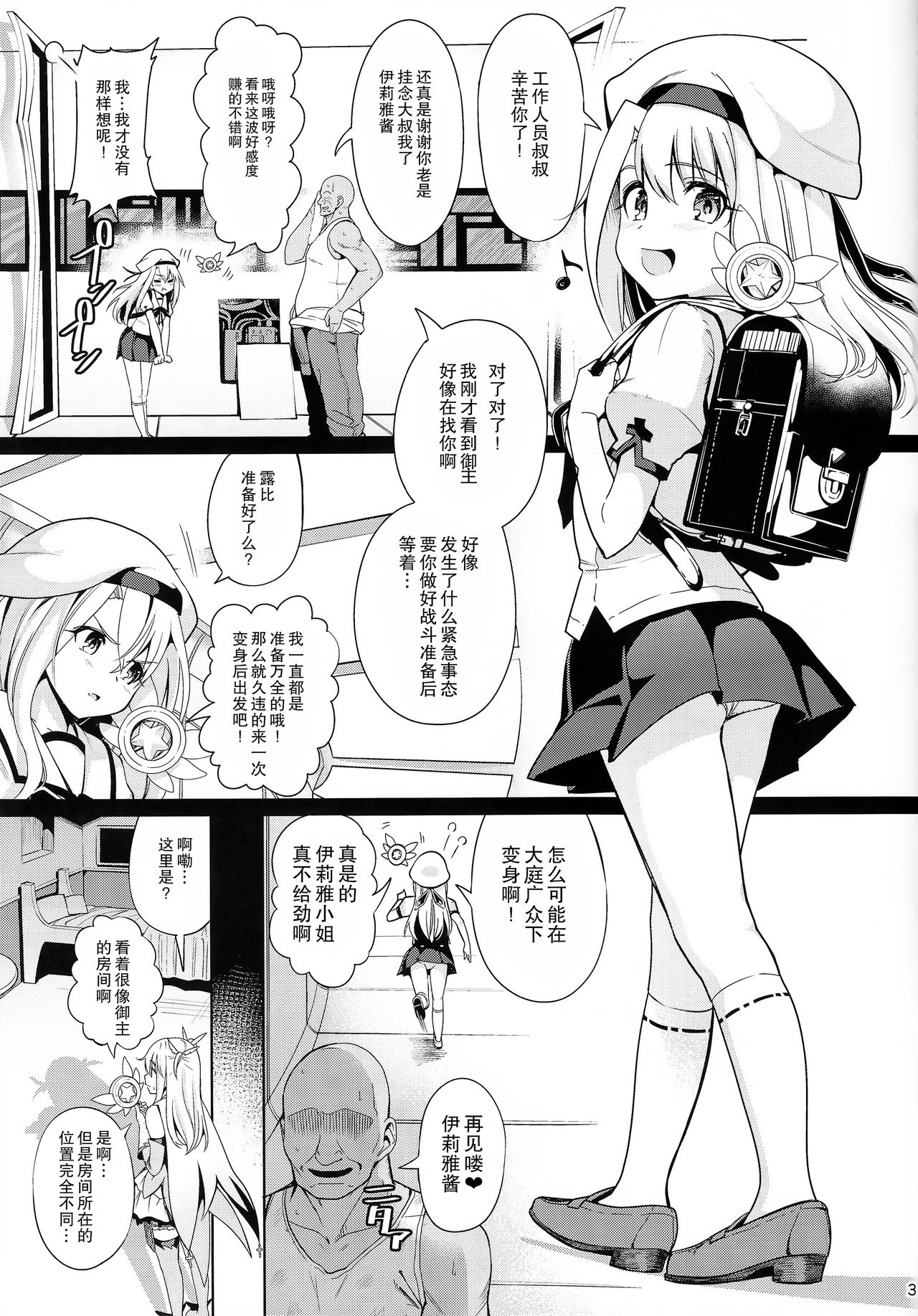 [日本漫画] 魔法少女催眠パコパコーズ 短篇,萝莉,PUA#[34P]-6