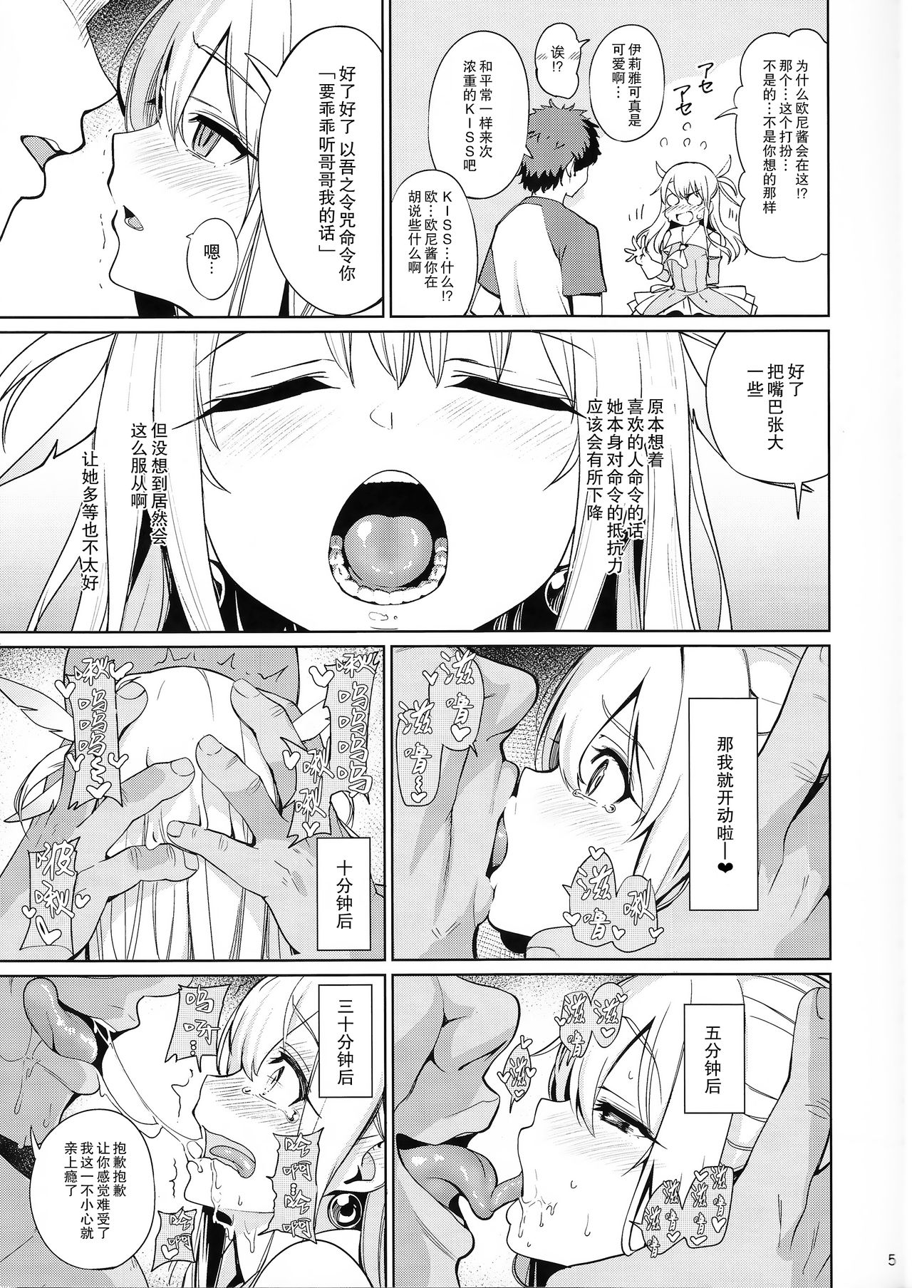 [日本漫画] 魔法少女催眠パコパコーズ 短篇,萝莉,PUA#[34P]-7