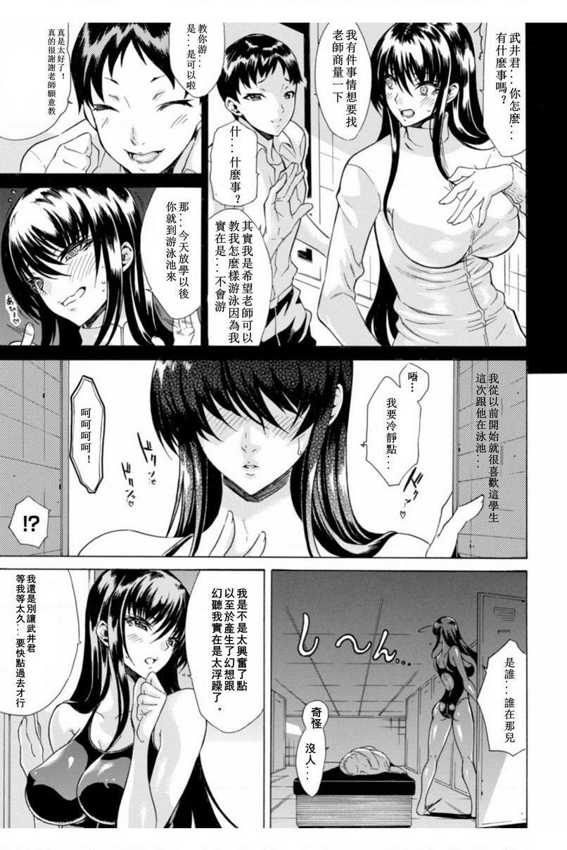 [日本漫画] 淫荡果实的暗黒诱惑 单本,女教师,巨乳大奶,调教,肛门,黑丝丝袜,巨尻#[19P]-4