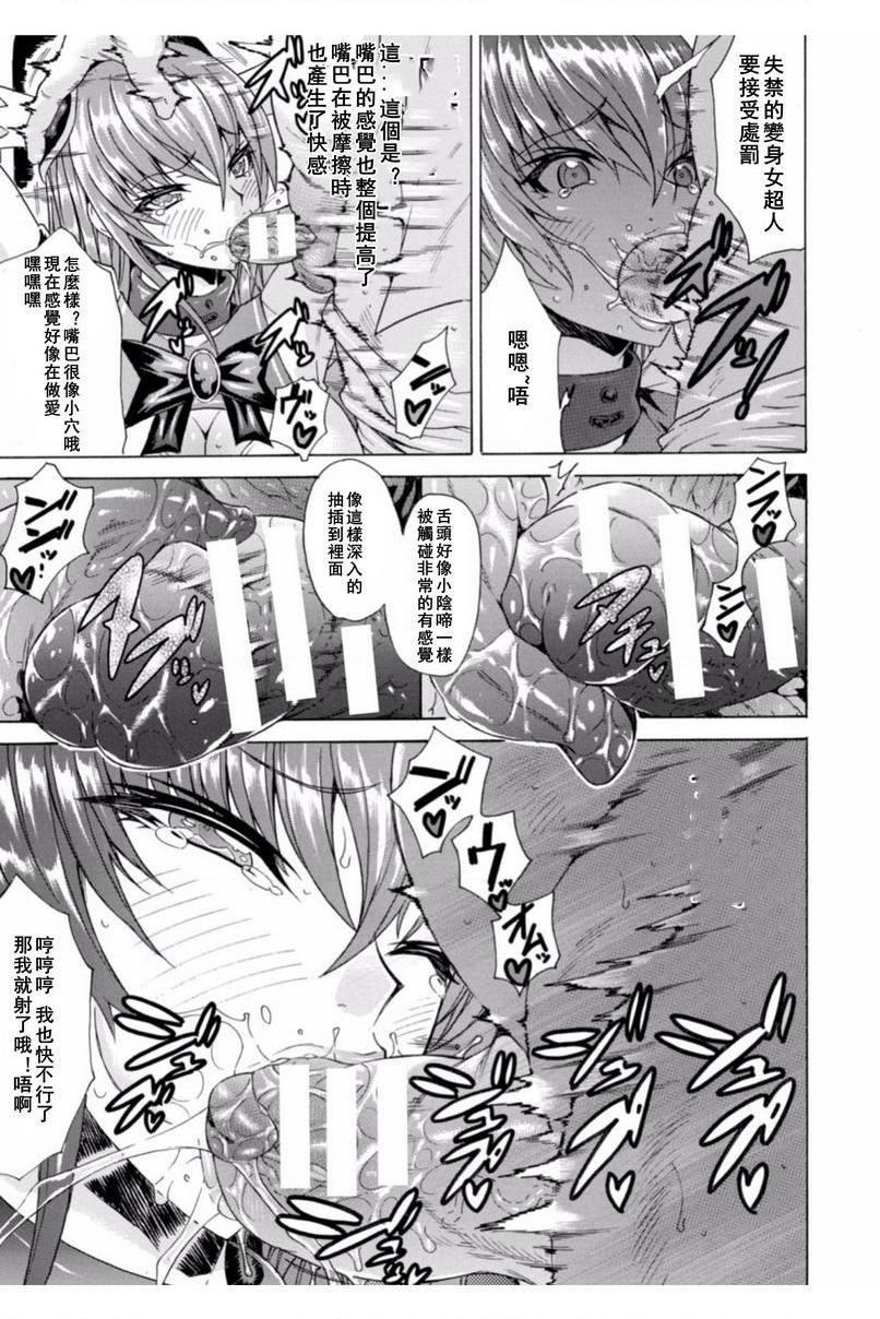 [日本漫画] 淫荡果实的暗黒诱惑 单本,女教师,巨乳大奶,调教,肛门,黑丝丝袜,巨尻#[20P]-11