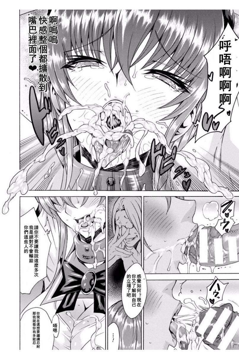[日本漫画] 淫荡果实的暗黒诱惑 单本,女教师,巨乳大奶,调教,肛门,黑丝丝袜,巨尻#[20P]-12