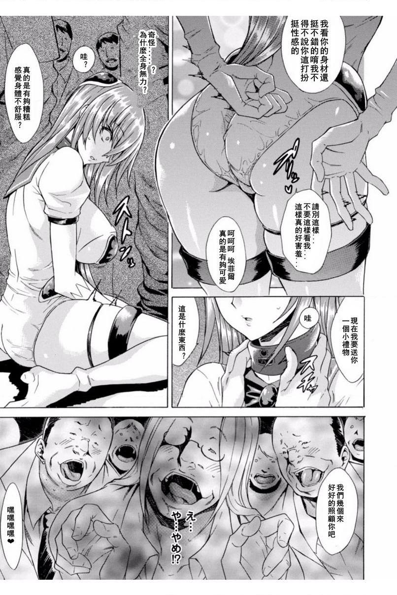 [日本漫画] 淫荡果实的暗黒诱惑 单本,女教师,巨乳大奶,调教,肛门,黑丝丝袜,巨尻#[20P]-5