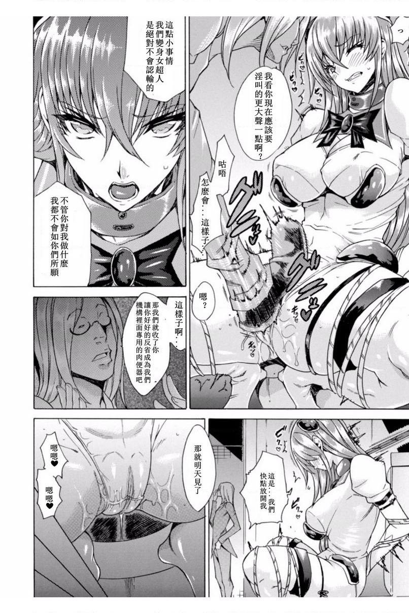 [日本漫画] 淫荡果实的暗黒诱惑 单本,女教师,巨乳大奶,调教,肛门,黑丝丝袜,巨尻#[20P]-8