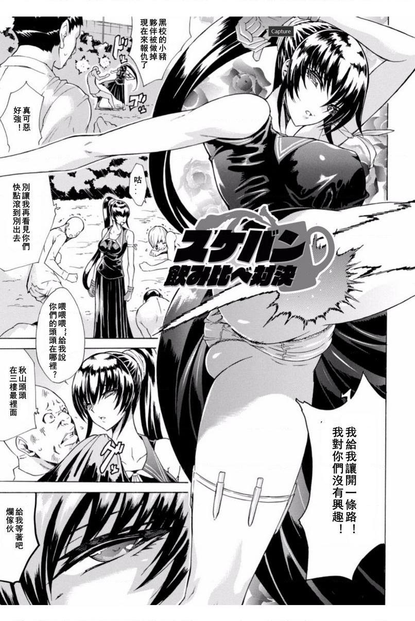 [日本漫画] 淫荡果实的暗黒诱惑 单本,女教师,巨乳大奶,调教,肛门,黑丝丝袜,巨尻#[20P]-1