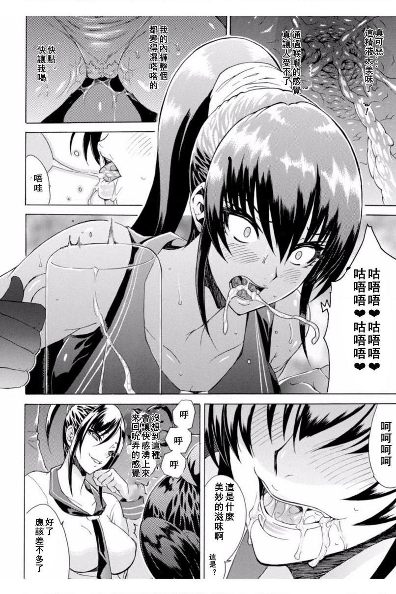 [日本漫画] 淫荡果实的暗黒诱惑 单本,女教师,巨乳大奶,调教,肛门,黑丝丝袜,巨尻#[20P]-10