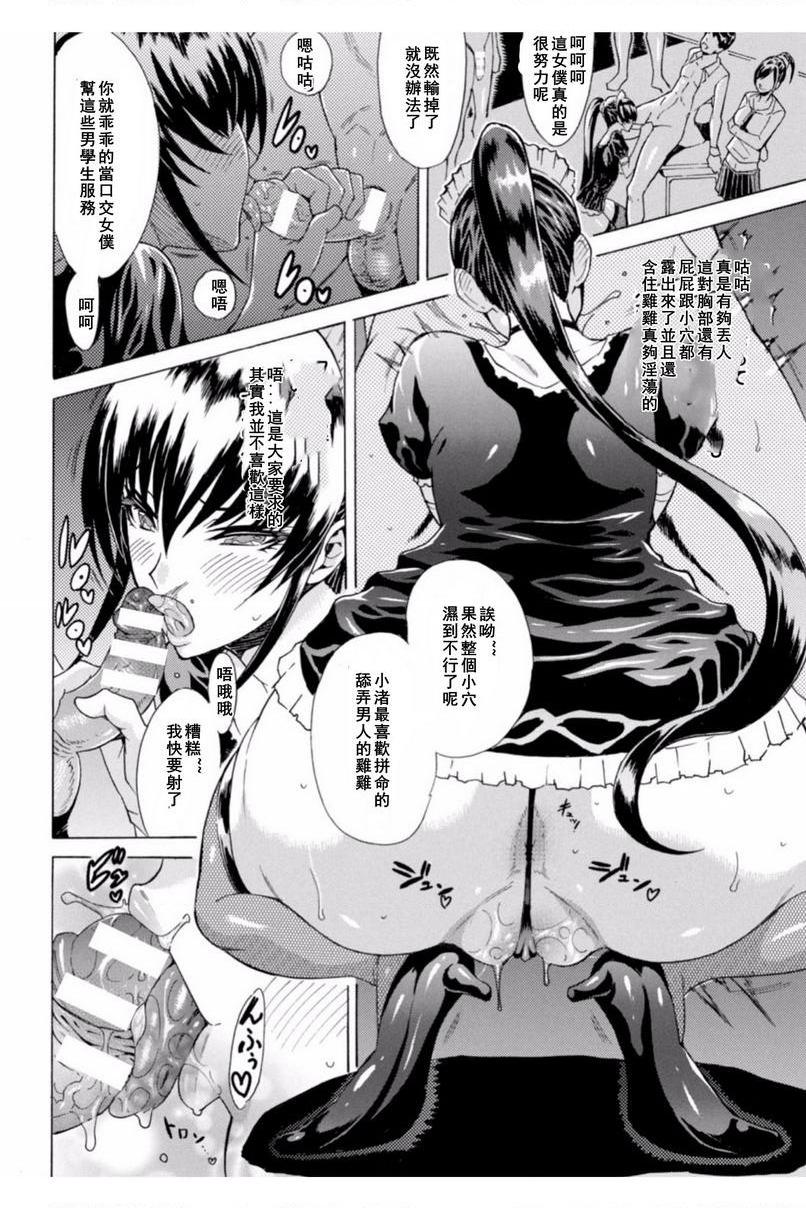[日本漫画] 淫荡果实的暗黒诱惑 单本,女教师,巨乳大奶,调教,肛门,黑丝丝袜,巨尻#[20P]-12
