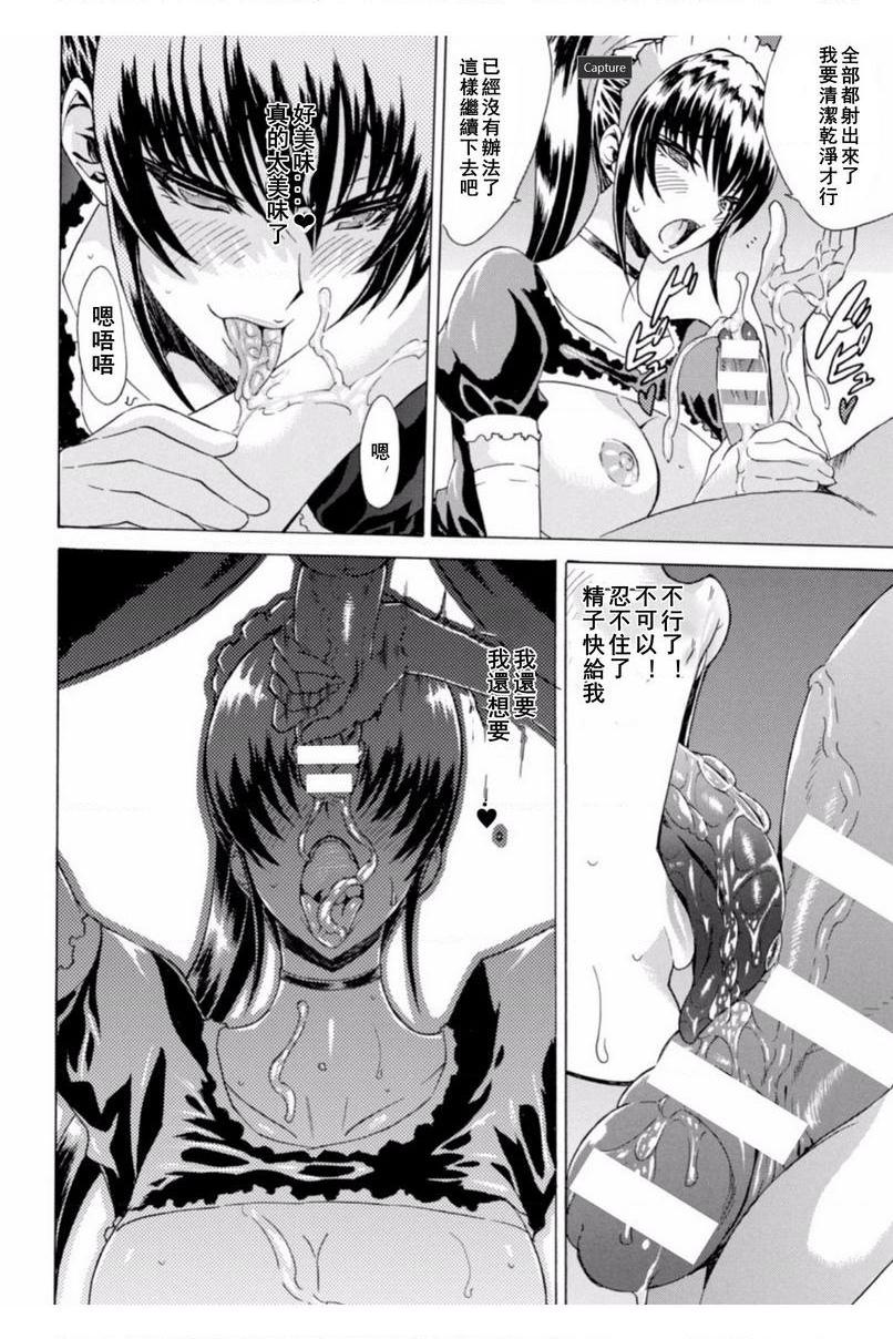 [日本漫画] 淫荡果实的暗黒诱惑 单本,女教师,巨乳大奶,调教,肛门,黑丝丝袜,巨尻#[20P]-14