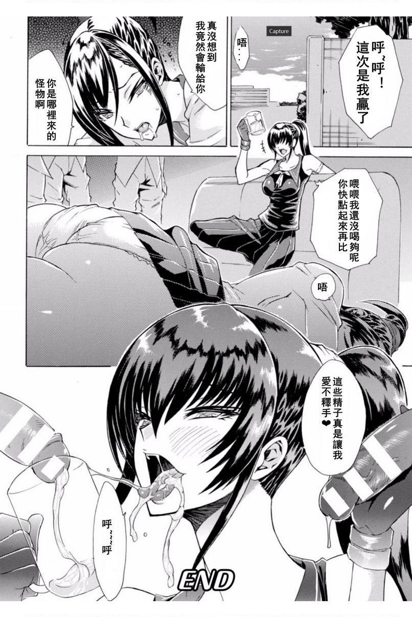 [日本漫画] 淫荡果实的暗黒诱惑 单本,女教师,巨乳大奶,调教,肛门,黑丝丝袜,巨尻#[20P]-20