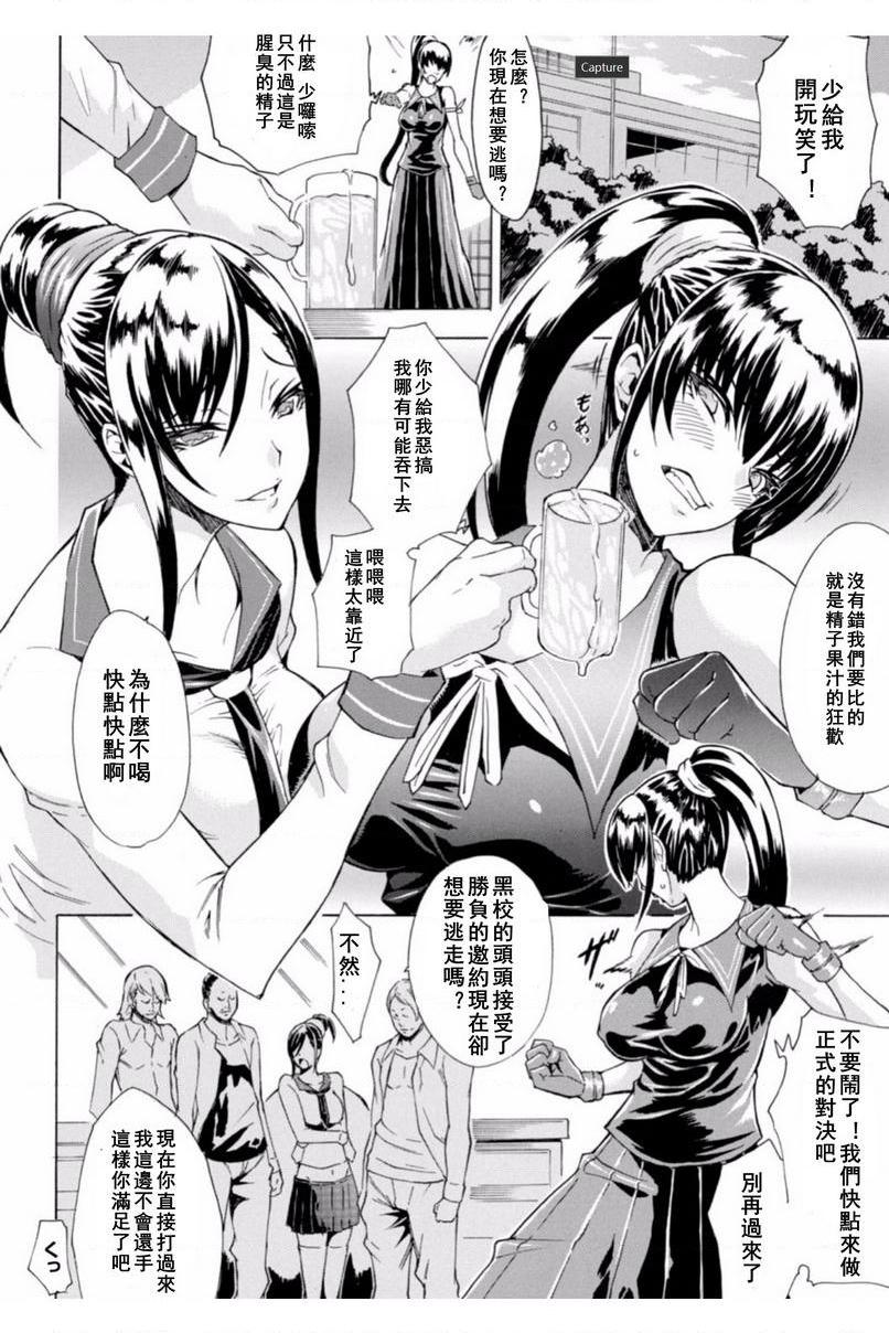 [日本漫画] 淫荡果实的暗黒诱惑 单本,女教师,巨乳大奶,调教,肛门,黑丝丝袜,巨尻#[20P]-4