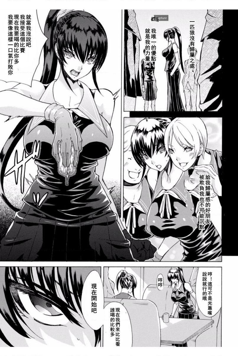 [日本漫画] 淫荡果实的暗黒诱惑 单本,女教师,巨乳大奶,调教,肛门,黑丝丝袜,巨尻#[20P]-5