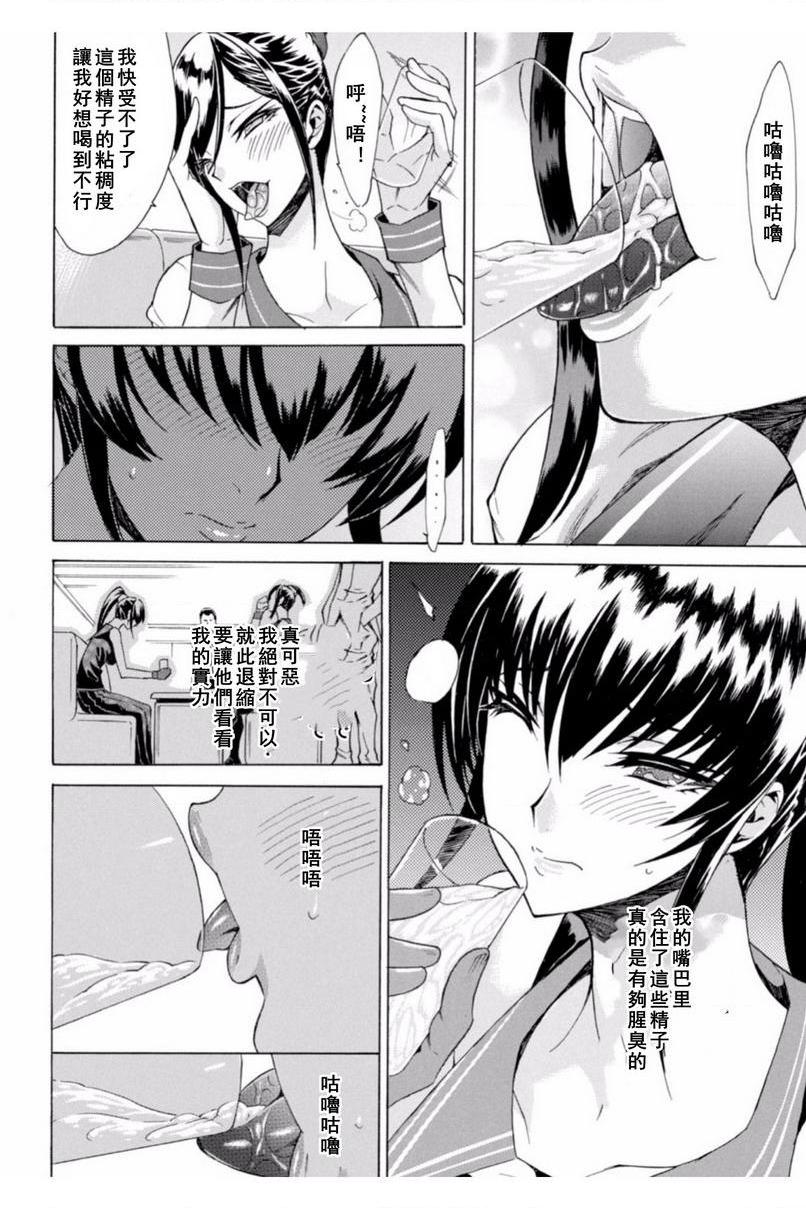 [日本漫画] 淫荡果实的暗黒诱惑 单本,女教师,巨乳大奶,调教,肛门,黑丝丝袜,巨尻#[20P]-6