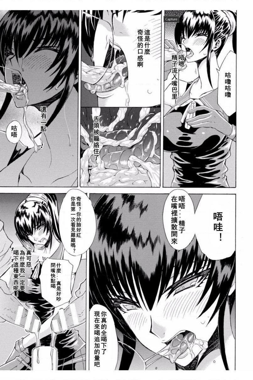 [日本漫画] 淫荡果实的暗黒诱惑 单本,女教师,巨乳大奶,调教,肛门,黑丝丝袜,巨尻#[20P]-7