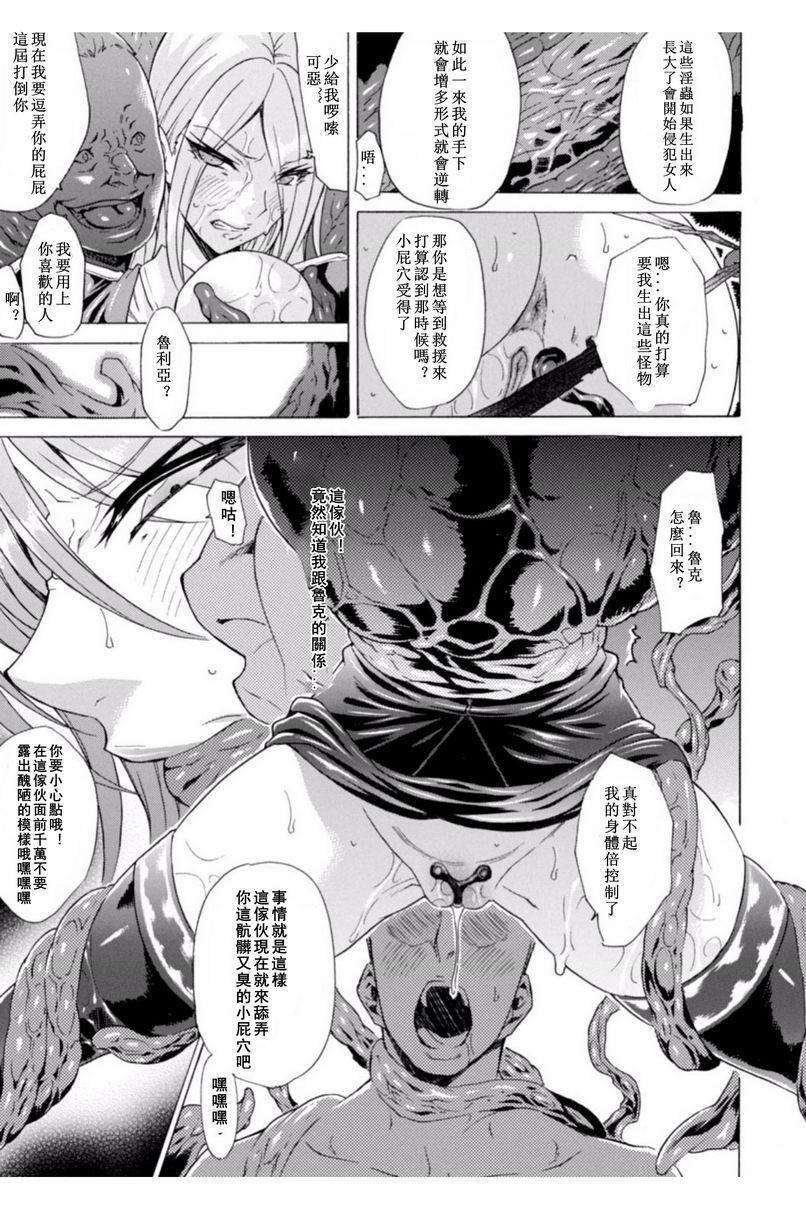 [日本漫画] 淫荡果实的暗黒诱惑 单本,女教师,巨乳大奶,调教,肛门,黑丝丝袜,巨尻#[20P]-11