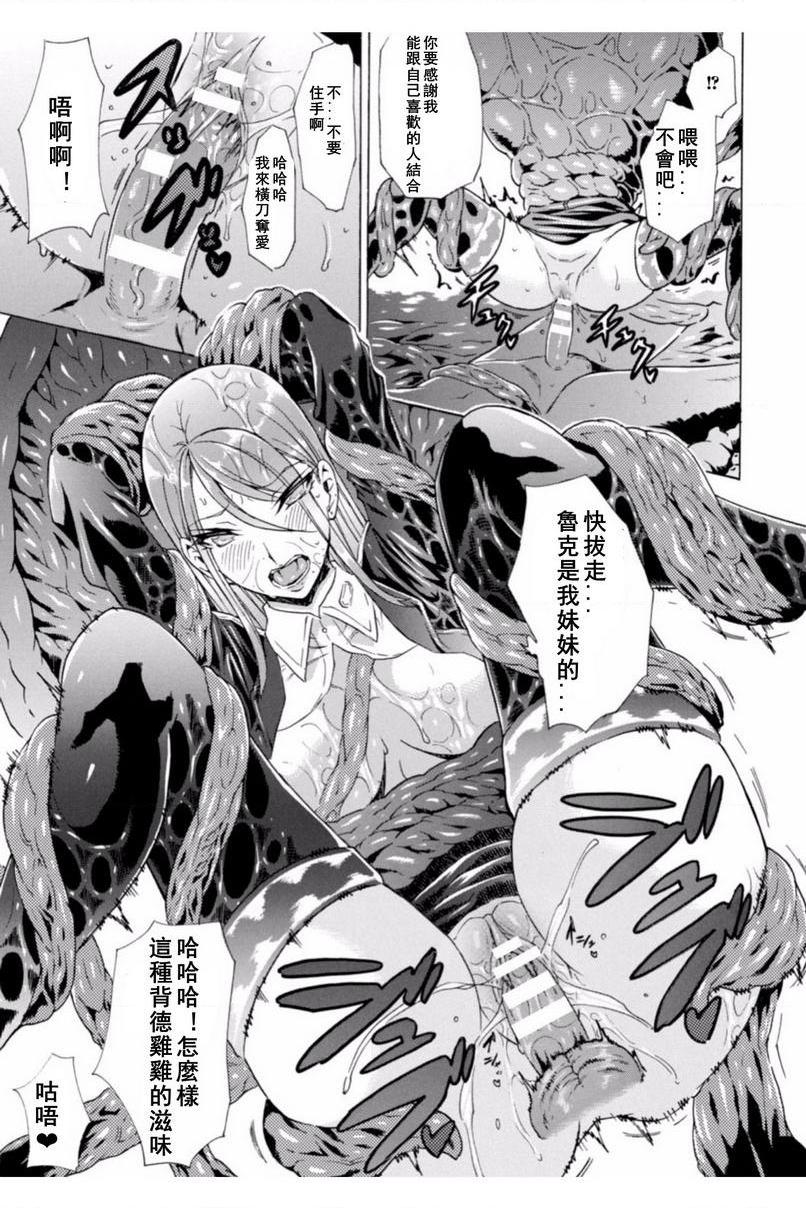 [日本漫画] 淫荡果实的暗黒诱惑 单本,女教师,巨乳大奶,调教,肛门,黑丝丝袜,巨尻#[20P]-15