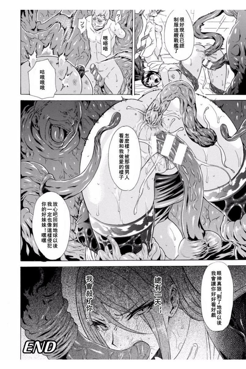 [日本漫画] 淫荡果实的暗黒诱惑 单本,女教师,巨乳大奶,调教,肛门,黑丝丝袜,巨尻#[20P]-20