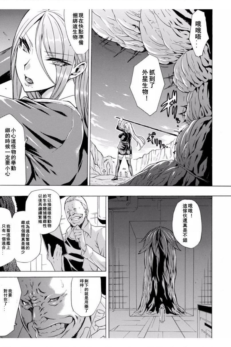 [日本漫画] 淫荡果实的暗黒诱惑 单本,女教师,巨乳大奶,调教,肛门,黑丝丝袜,巨尻#[20P]-3