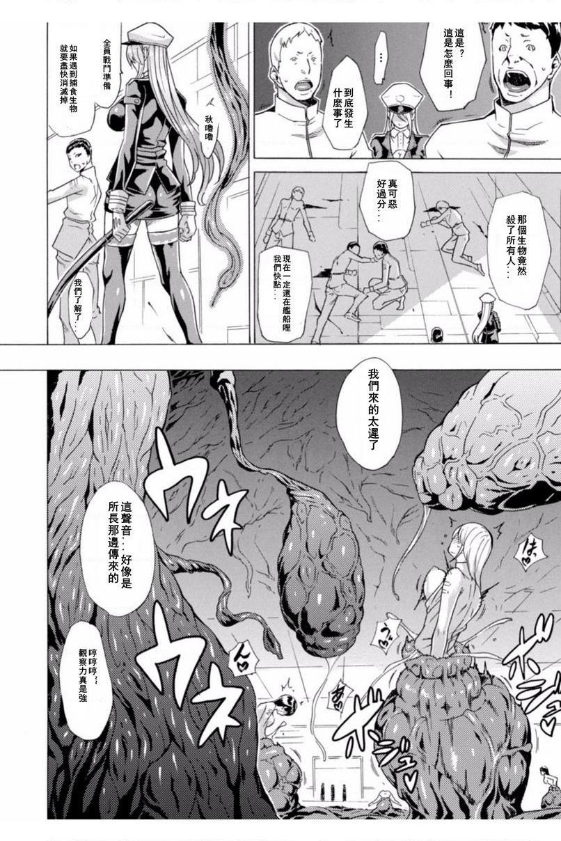 [日本漫画] 淫荡果实的暗黒诱惑 单本,女教师,巨乳大奶,调教,肛门,黑丝丝袜,巨尻#[20P]-4