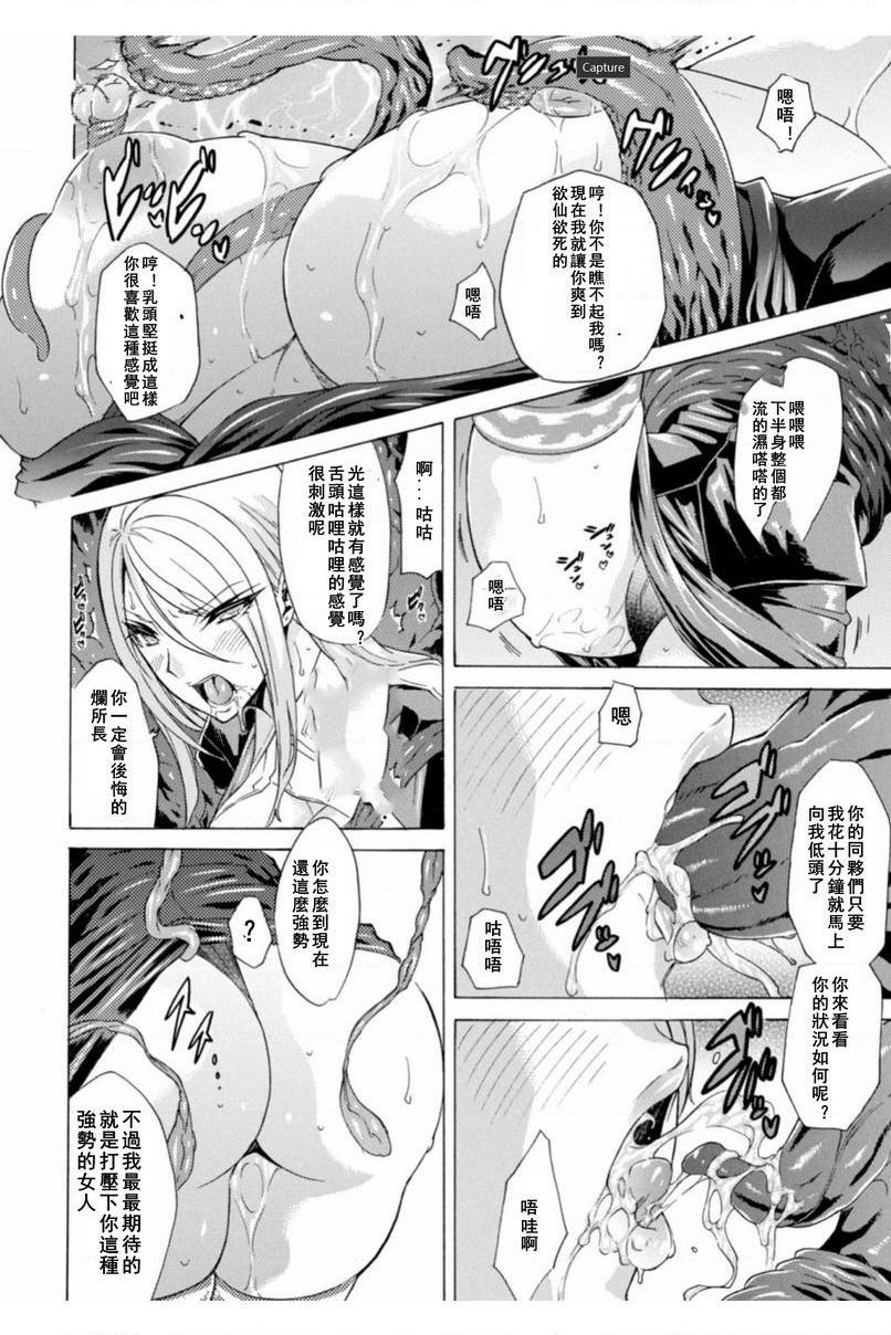 [日本漫画] 淫荡果实的暗黒诱惑 单本,女教师,巨乳大奶,调教,肛门,黑丝丝袜,巨尻#[20P]-8
