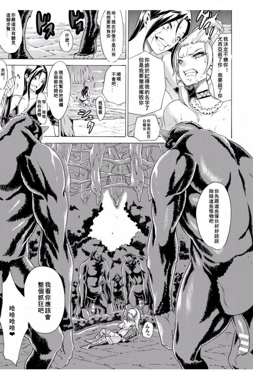 [日本漫画] 淫荡果实的暗黒诱惑 单本,女教师,巨乳大奶,调教,肛门,黑丝丝袜,巨尻#[20P]-15