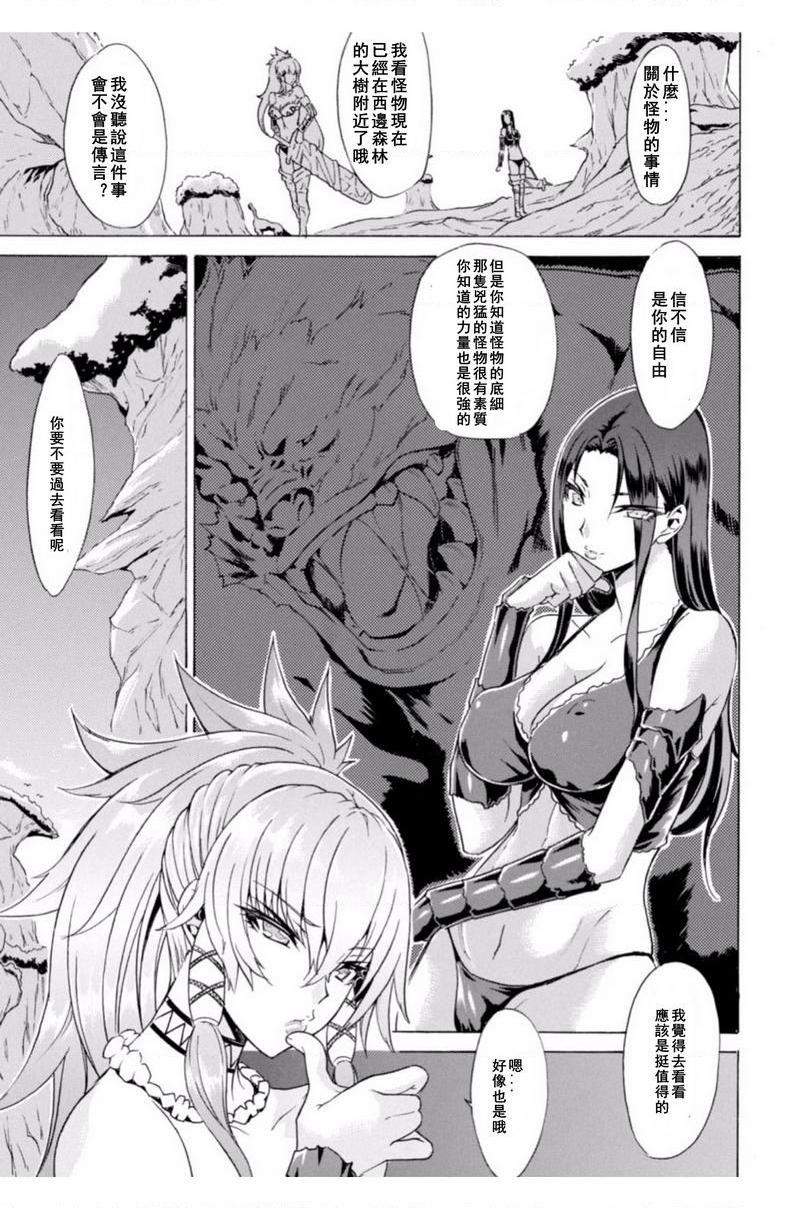 [日本漫画] 淫荡果实的暗黒诱惑 单本,女教师,巨乳大奶,调教,肛门,黑丝丝袜,巨尻#[20P]-3