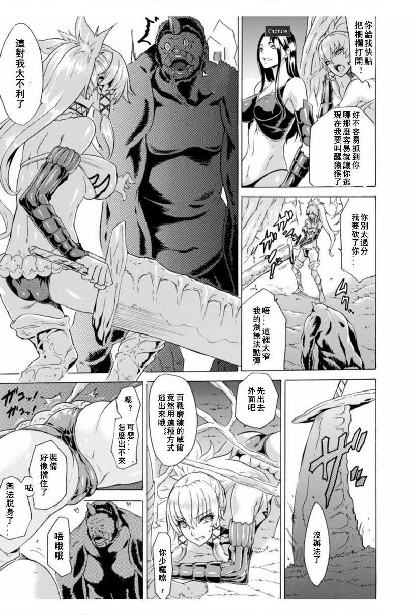[日本漫画] 淫荡果实的暗黒诱惑 单本,女教师,巨乳大奶,调教,肛门,黑丝丝袜,巨尻#[20P]-5