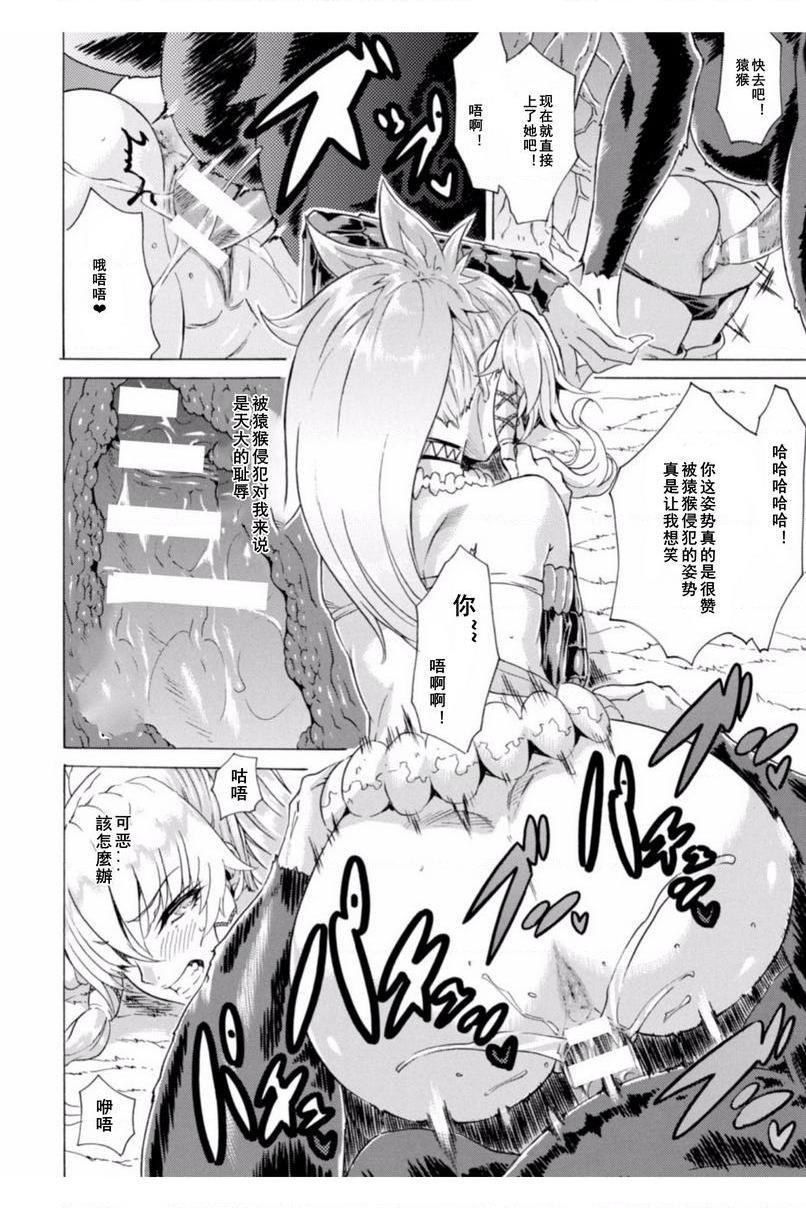 [日本漫画] 淫荡果实的暗黒诱惑 单本,女教师,巨乳大奶,调教,肛门,黑丝丝袜,巨尻#[20P]-8