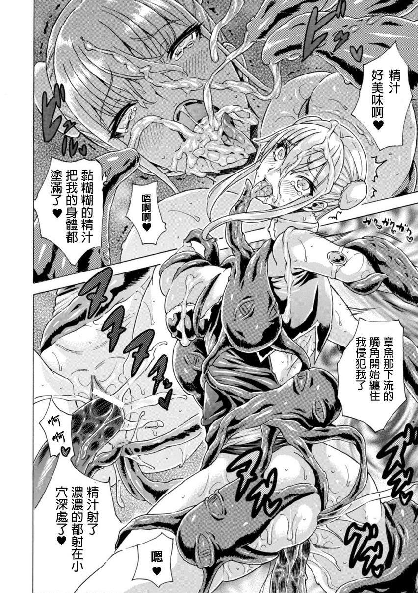 [日本漫画] 淫荡果实的暗黒诱惑 单本,女教师,巨乳大奶,调教,肛门,黑丝丝袜,巨尻#[18P]-16