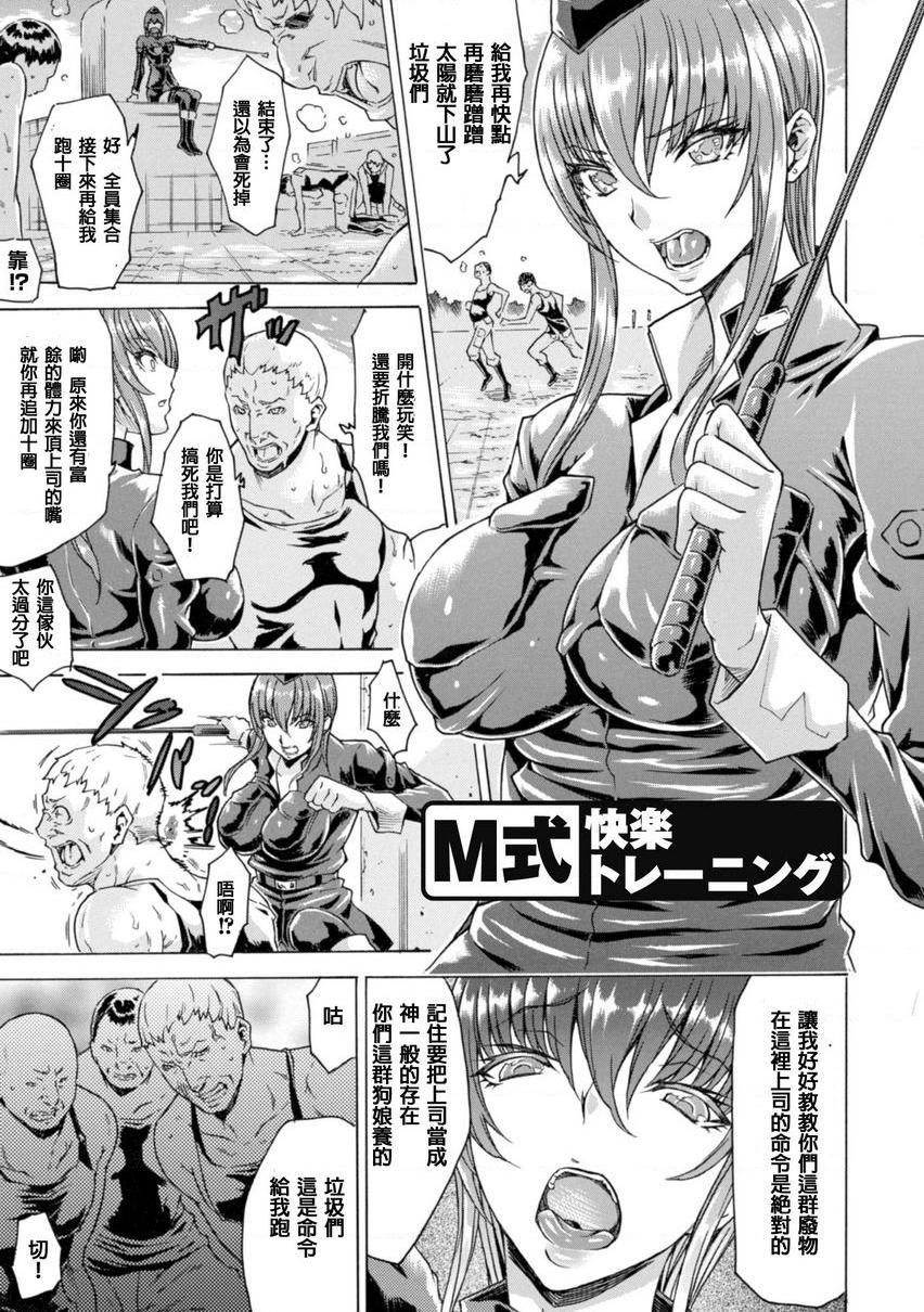 [日本漫画] 淫荡果实的暗黒诱惑 单本,女教师,巨乳大奶,调教,肛门,黑丝丝袜,巨尻#[19P]-1
