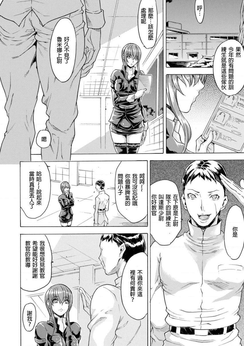 [日本漫画] 淫荡果实的暗黒诱惑 单本,女教师,巨乳大奶,调教,肛门,黑丝丝袜,巨尻#[19P]-2